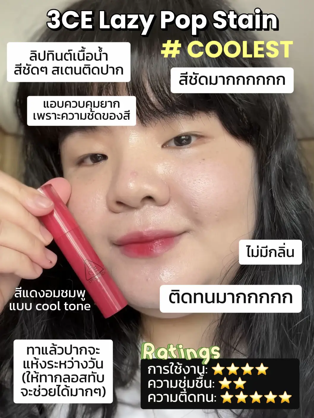 3CE ซื้อ 1 แถม 1 ‼️ ขอมัดรวมของที่เรามีกัน 🩷 | แกลเลอรีที่โพสต์โดย ...