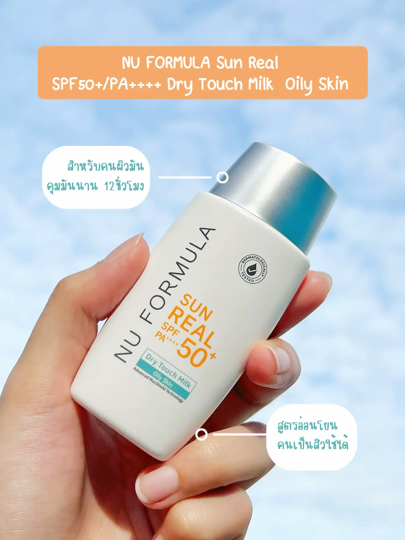 ☀️Suncreen review with the Skin Doctor Advance Sunblock☀️ #fyp