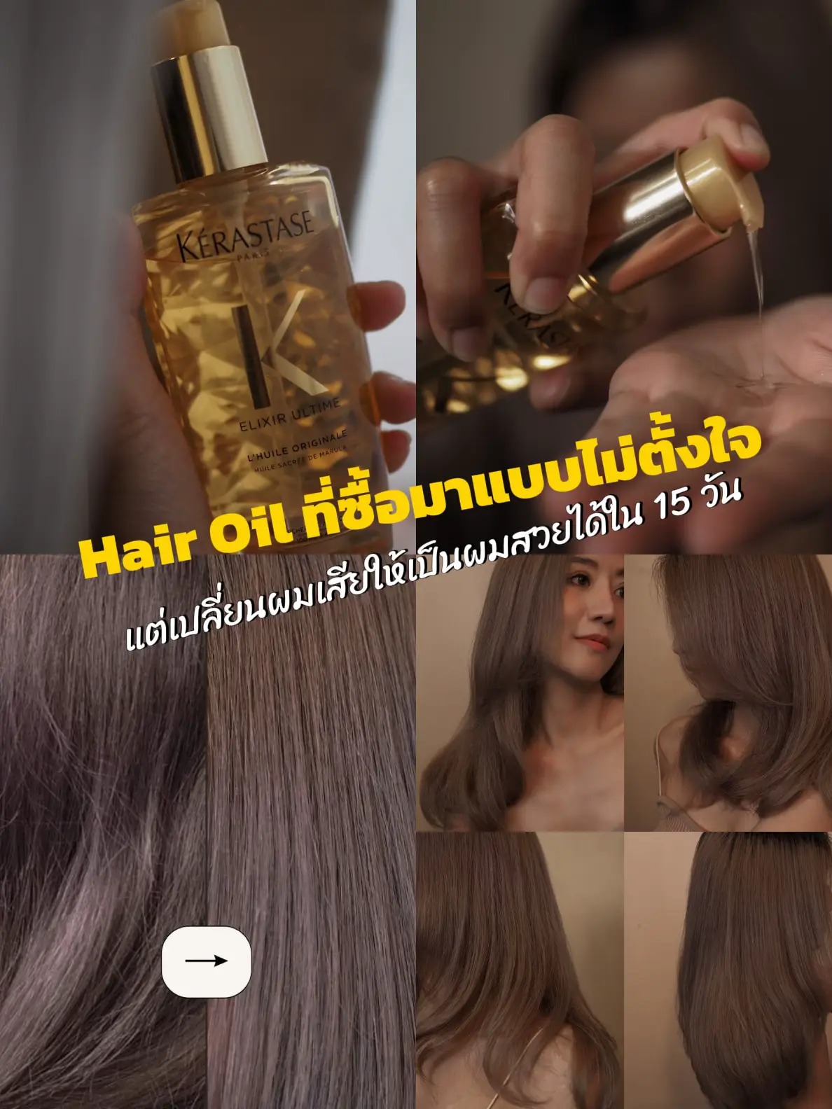 Kérastase's Elixir Ultime L'Huile Original Hair Oil Review