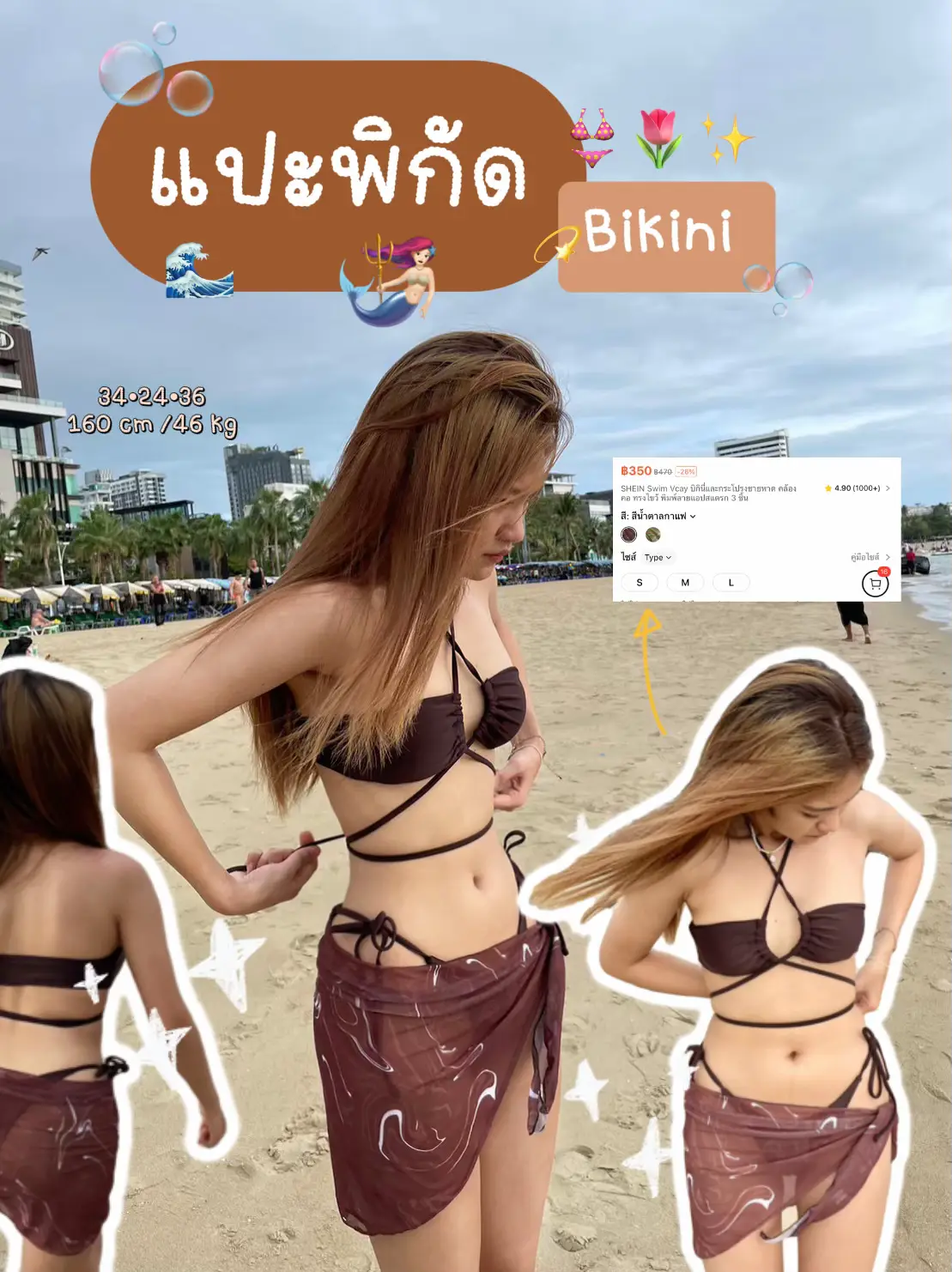 Shein Bikini Coordinates Paste!!👙🌷🫧, Gallery posted by ffilmchons🍒🫧