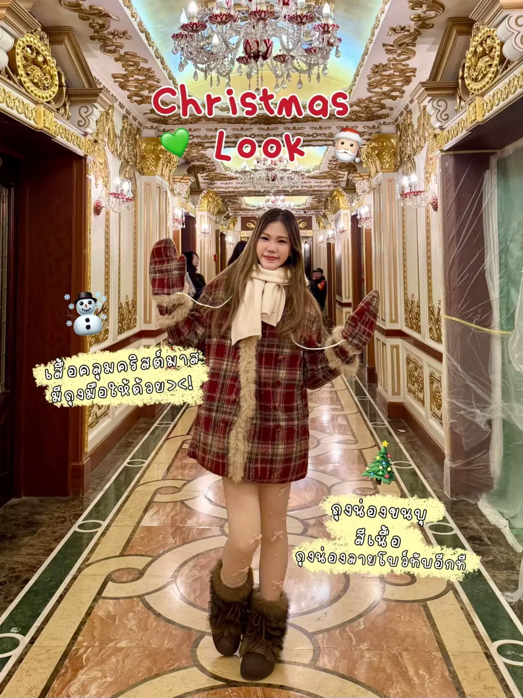 3 winter outfit ideas ️⛄️🦌 | แกลเลอรีที่โพสต์โดย Riley.apparels | Lemon8