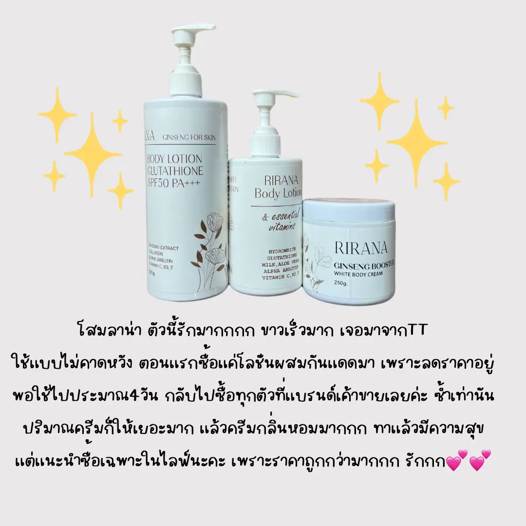 รีวิวผิวขาวจัดเต็ม เยอะมาก เน้นขาว | แกลเลอรีที่โพสต์โดย Thejuliet11 ...