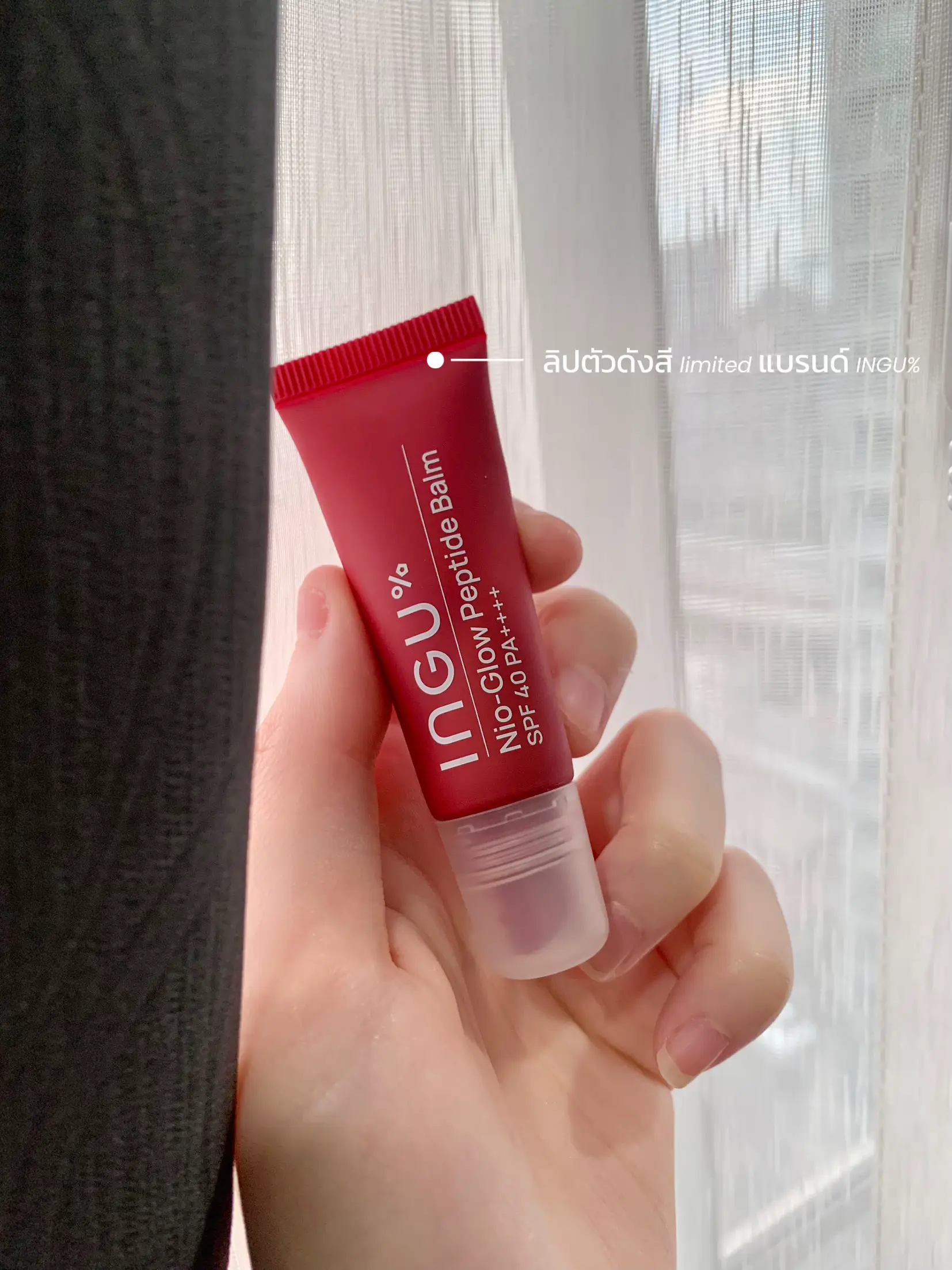 เทียบสีลิป INGU ลิปบำรุงริมฝีปากกันแบบชัดๆ !💋 | แกลเลอรีที่โพสต์โดย ...