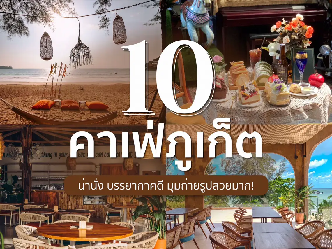 10 Phuket Cafe. It's nice to sit. The atmosphere is great. The corner