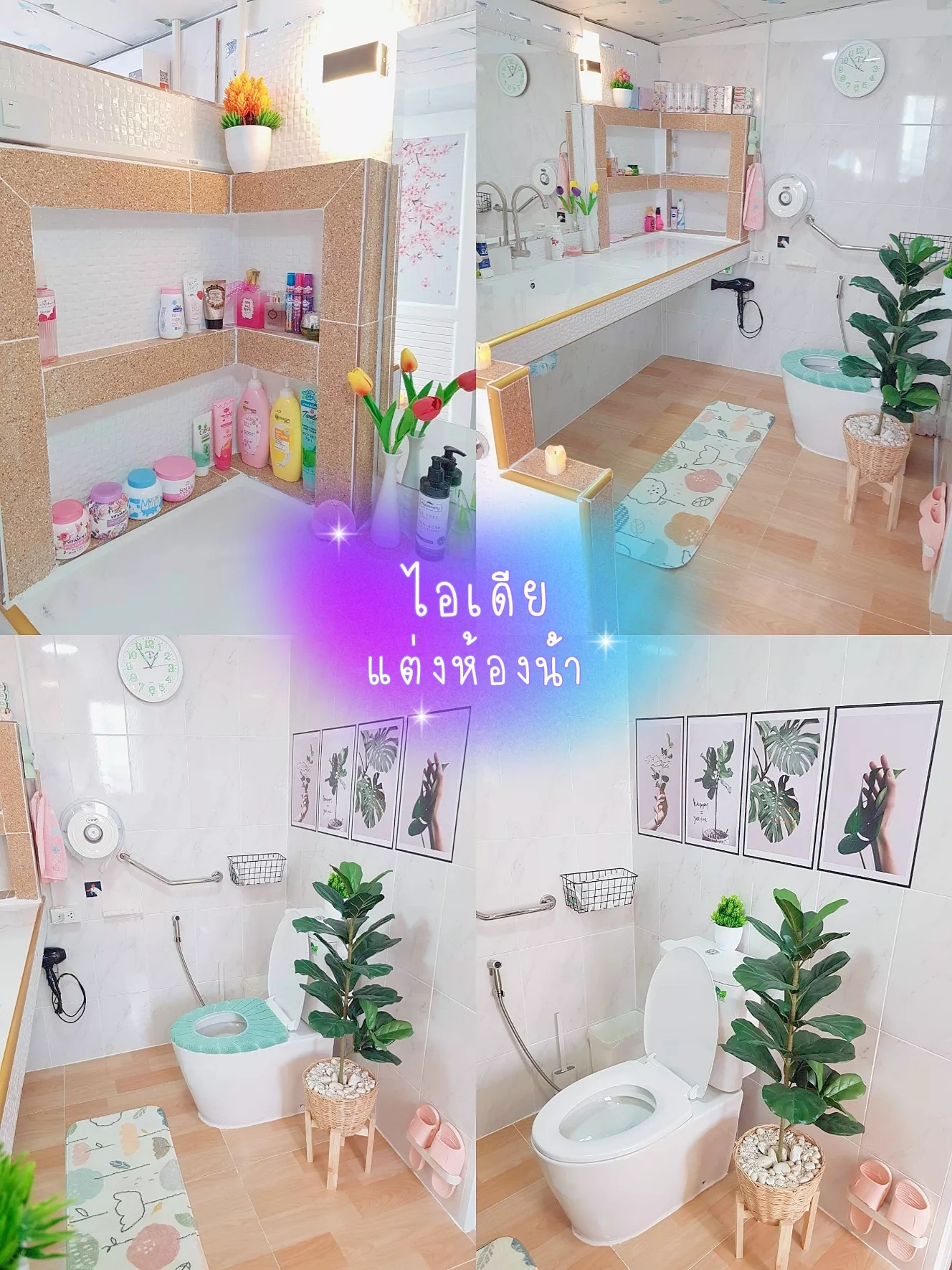 ไอเดีย‘การจัดห้องน้ำ มินิมอล | แกลเลอรีที่โพสต์โดย Mel Aurayaphat | Lemon8