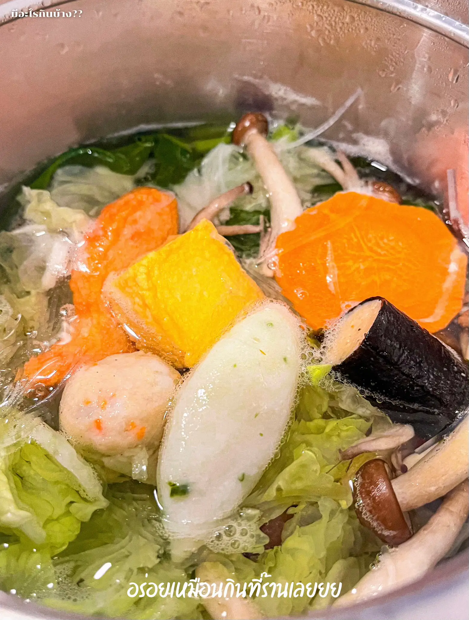 MK ชุดสุกี้ลูกชิ้นรวมมิตร มีขายแล้วในเซเว่น | แกลเลอรีที่โพสต์โดย มี ...