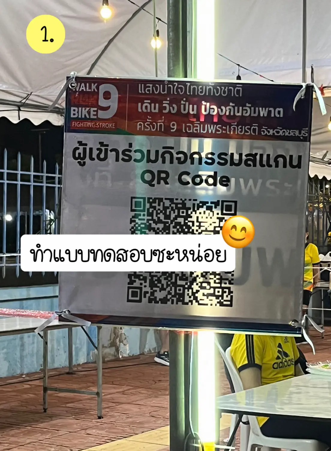 รีวิว ลงงานวิ่ง 10 km : walk run bike 9 🏃‍♀️🏃‍♂️💨 | C-GAME🍋が投稿したフォトブック ...