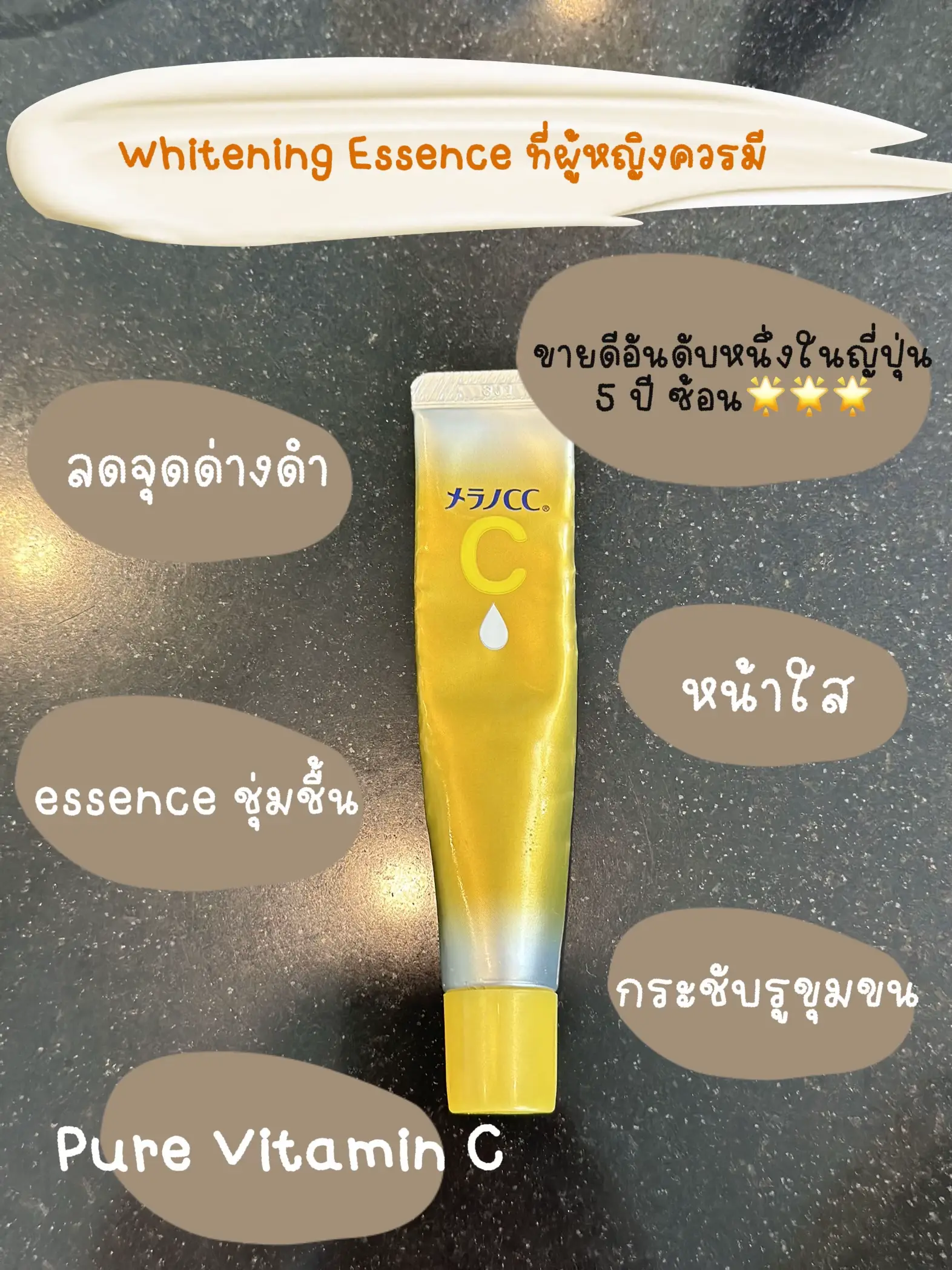 วิตามินซีเซรั่ม ญี่ปุ่น - การค้นหาใน Lemon8
