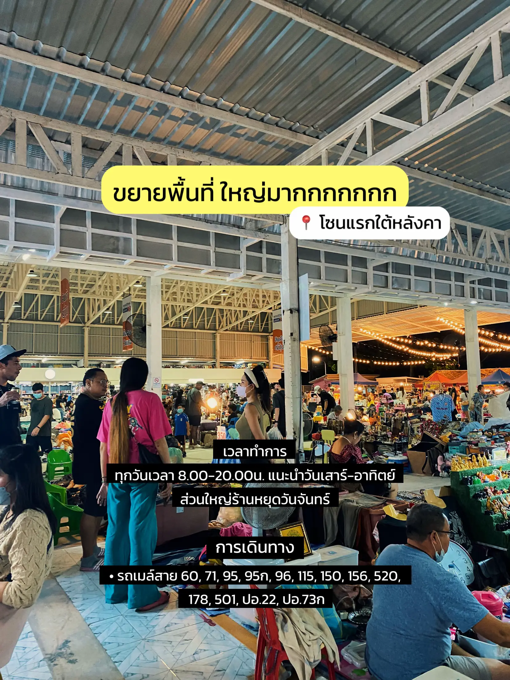 แลกหรือขาย : ตลาดอุปกรณ์ตกปลา Fishing Gear Market