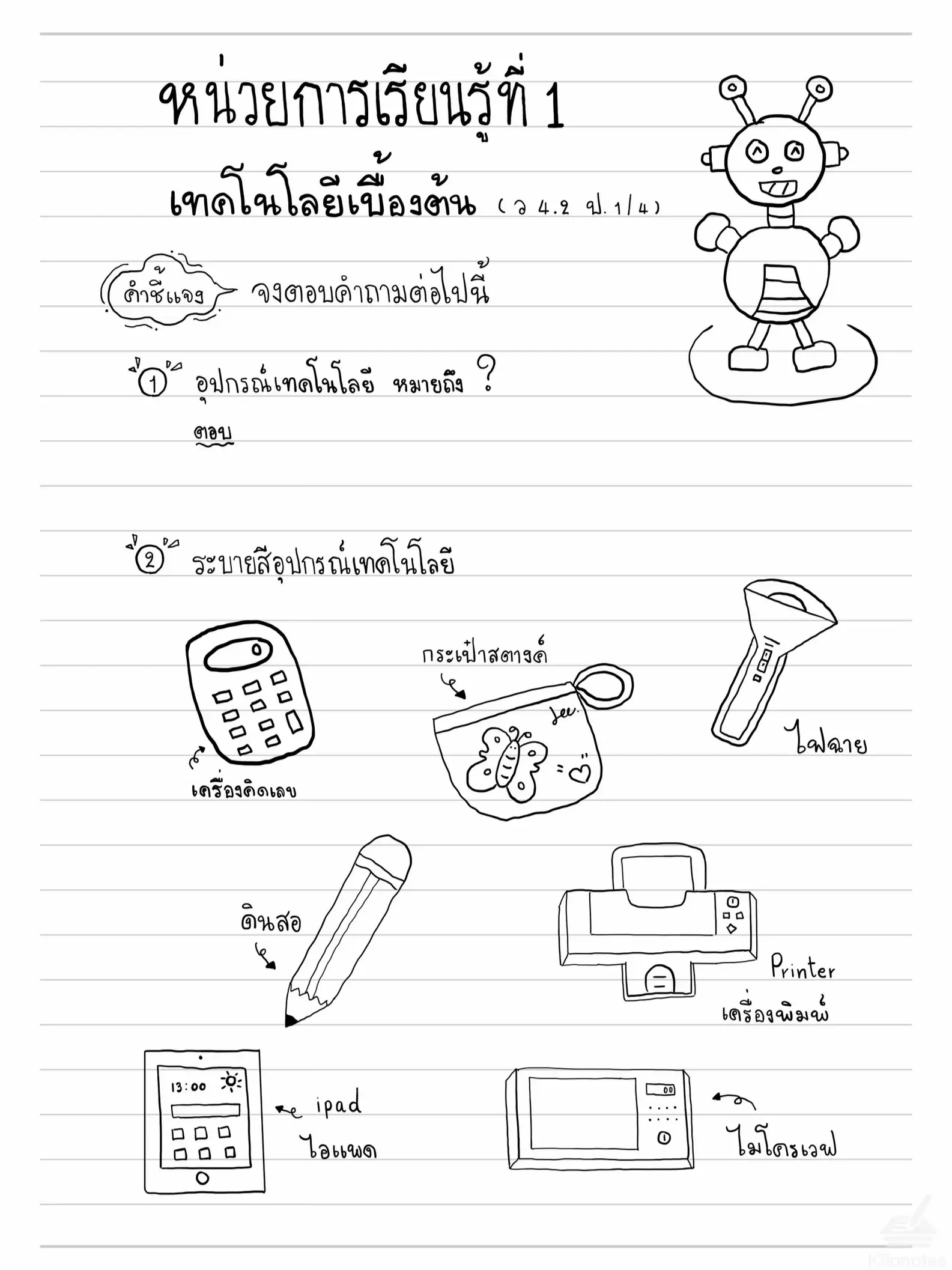 Handwriting sheet media. Computational science, grade 1. Let's do it