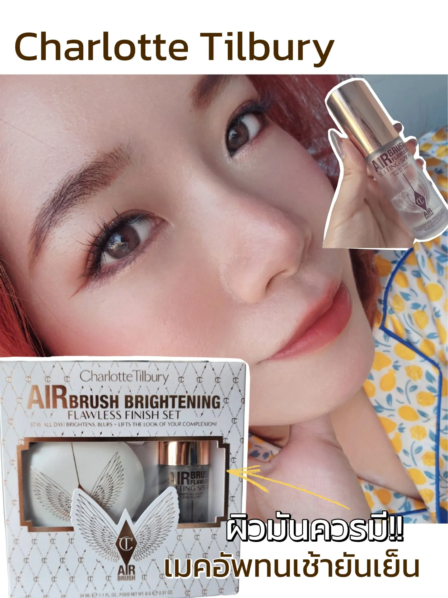 หลงรัก Charlotte Tilbury ไอเทมเด็ดคนผิวมัน | Nattが投稿したフォト