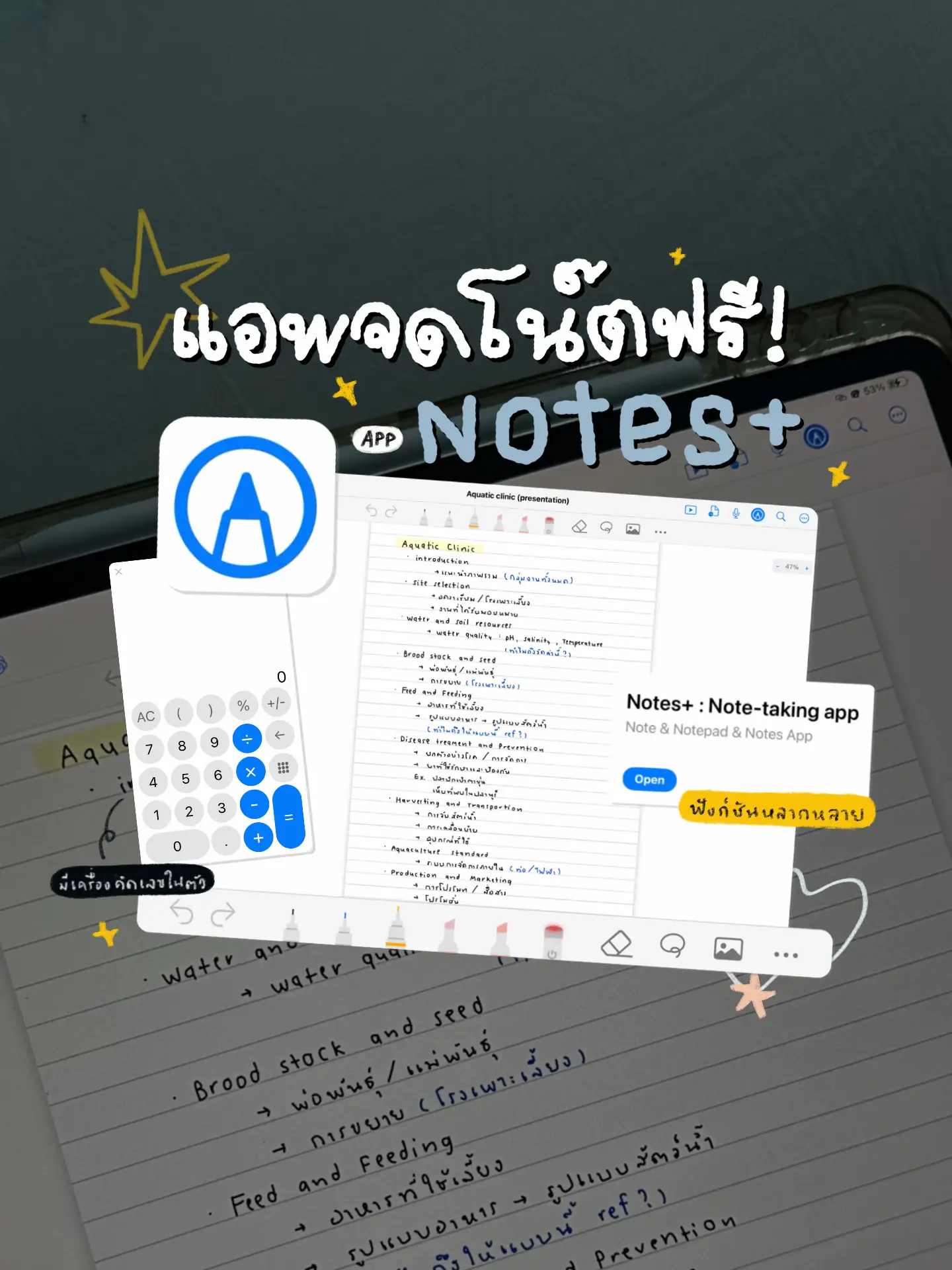 Notes+ แอพจดโน๊ตฟรี! 📝💫 | แกลเลอรีที่โพสต์โดย inachu. | Lemon8