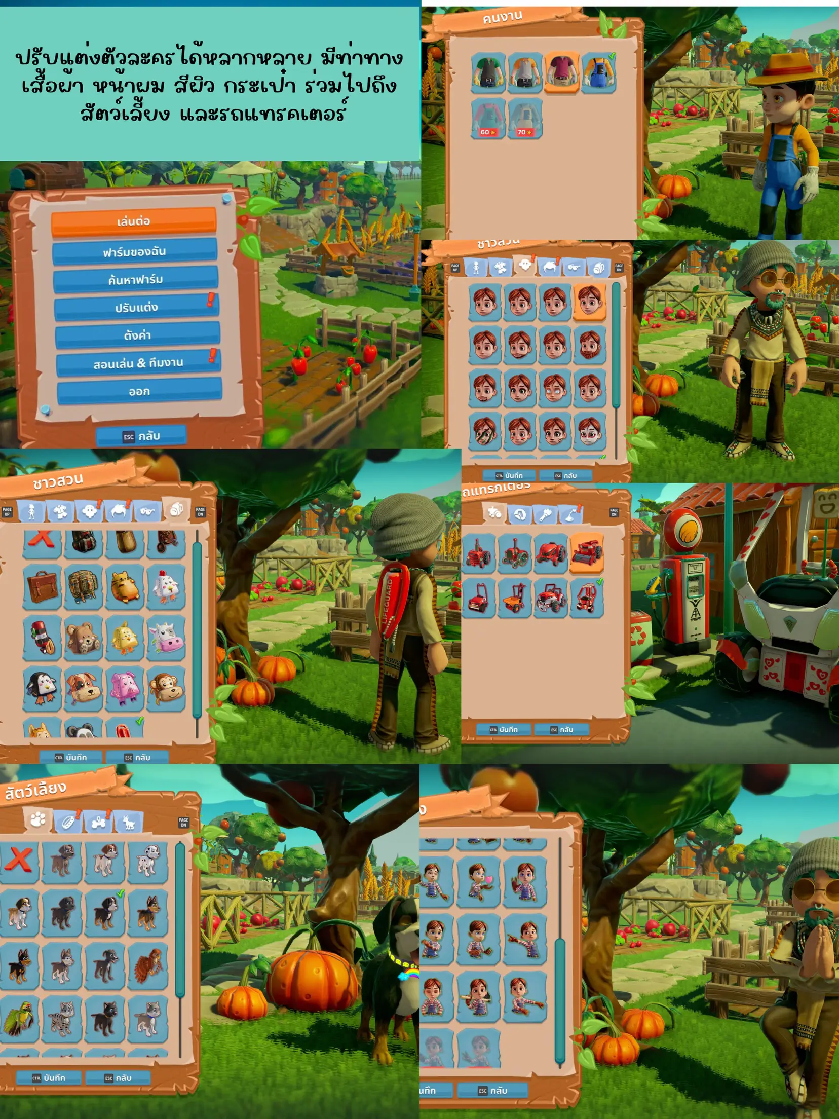 เกม Farm Together (สำหรับเล่นในคอม) แกลเลอรีที่โพสต์โดย แตน Lemon8