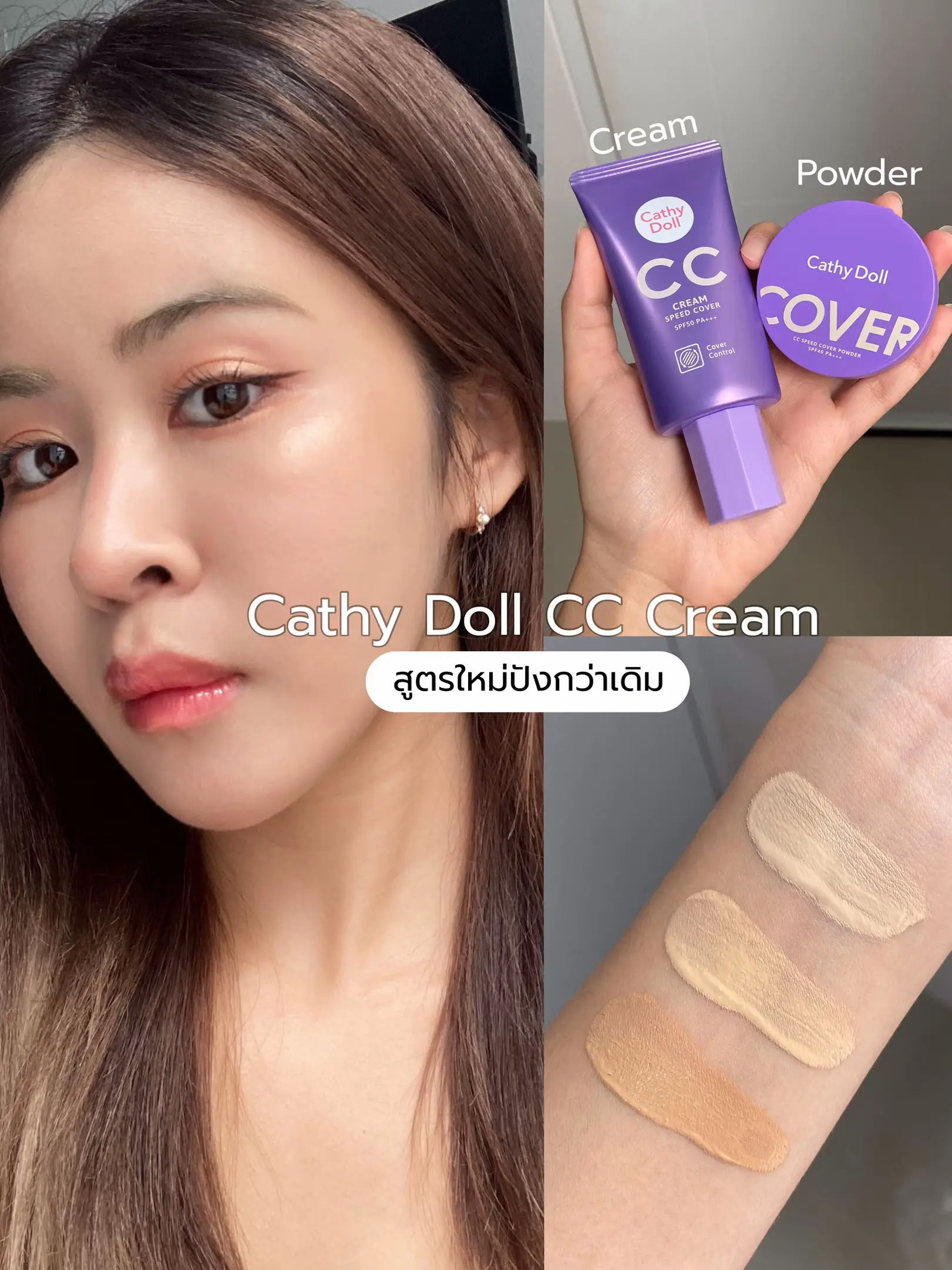 Cathy doll cheap cc cream price