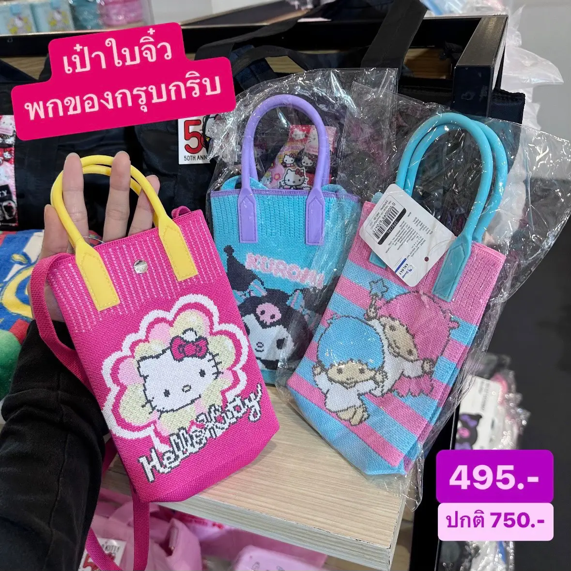 Sanrio items up to 50 off gallery posted by punpromotion lemon8