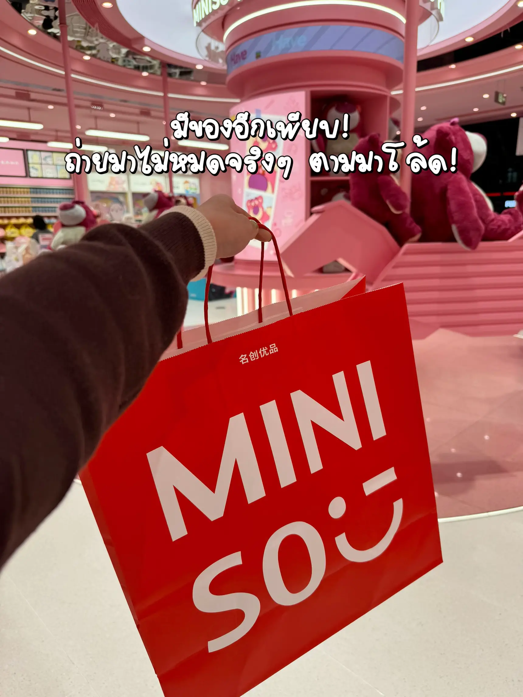 miniso-pink-the-store-is-so-big-it-s-so-cute-gallery-posted-by