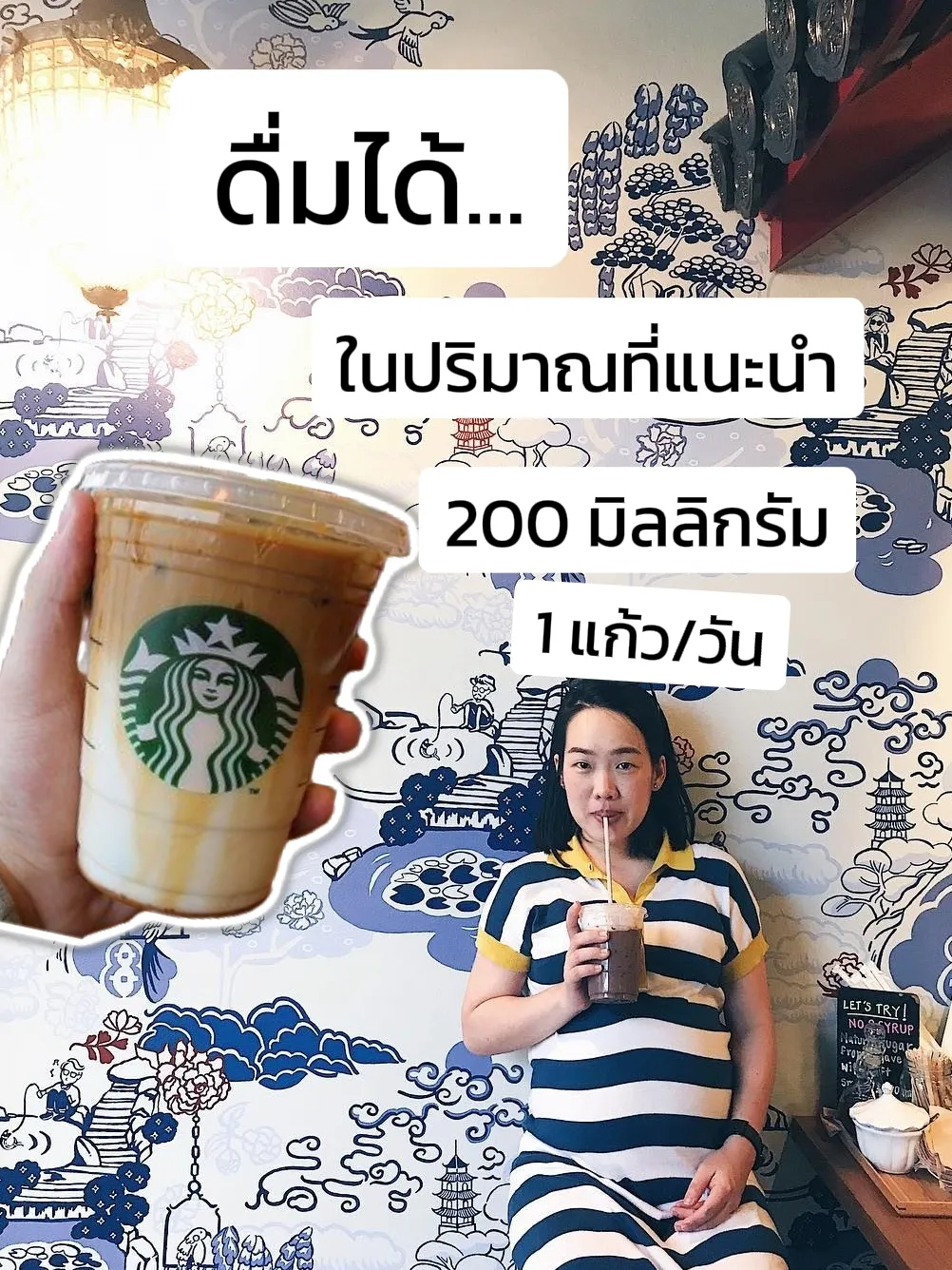 🤔ปัญหาคาใจ ☕️แม่ท้องดื่มกาแฟแล้วอันตรายมั้ย แกลเลอรีที่โพสต์โดย Mama