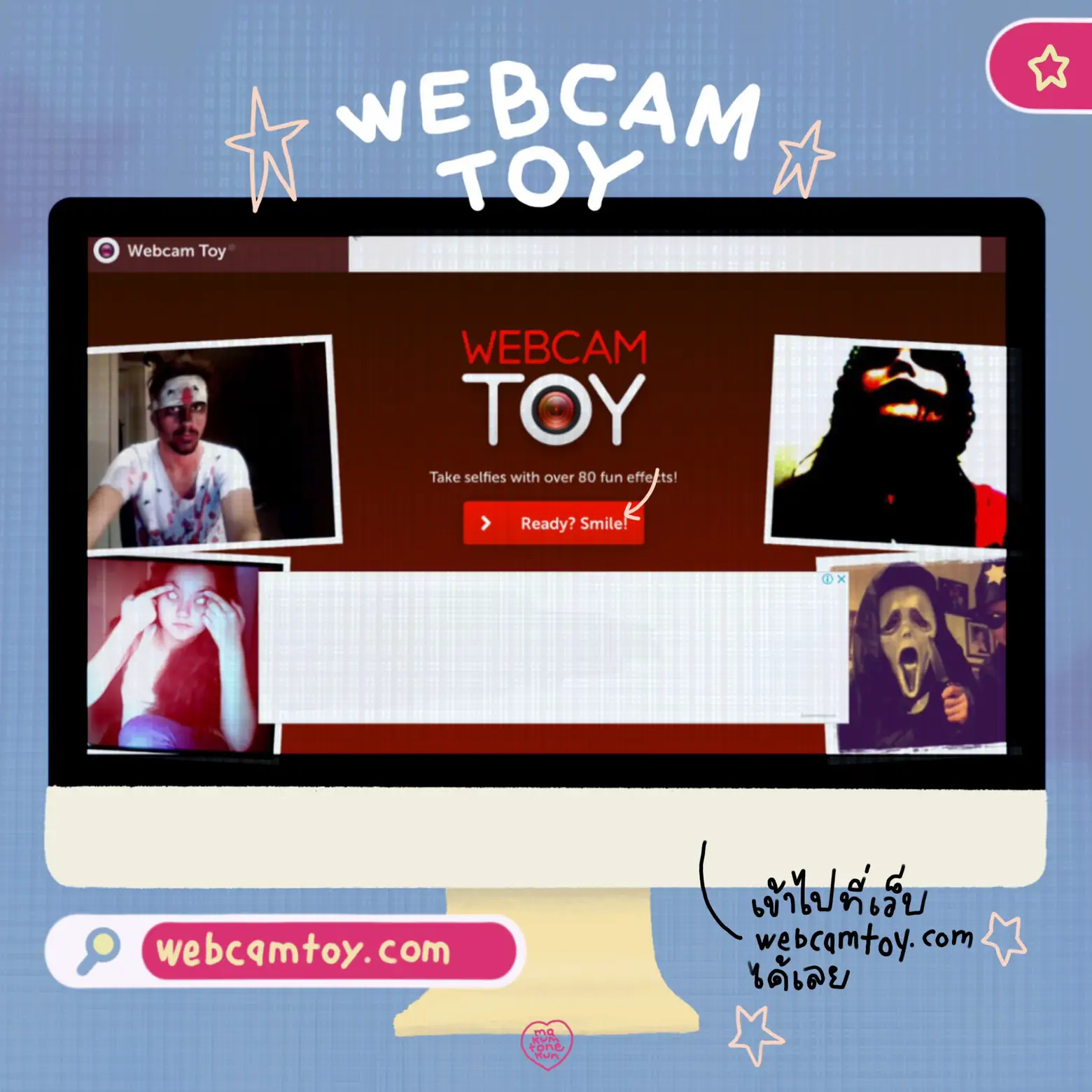 wecamtoy