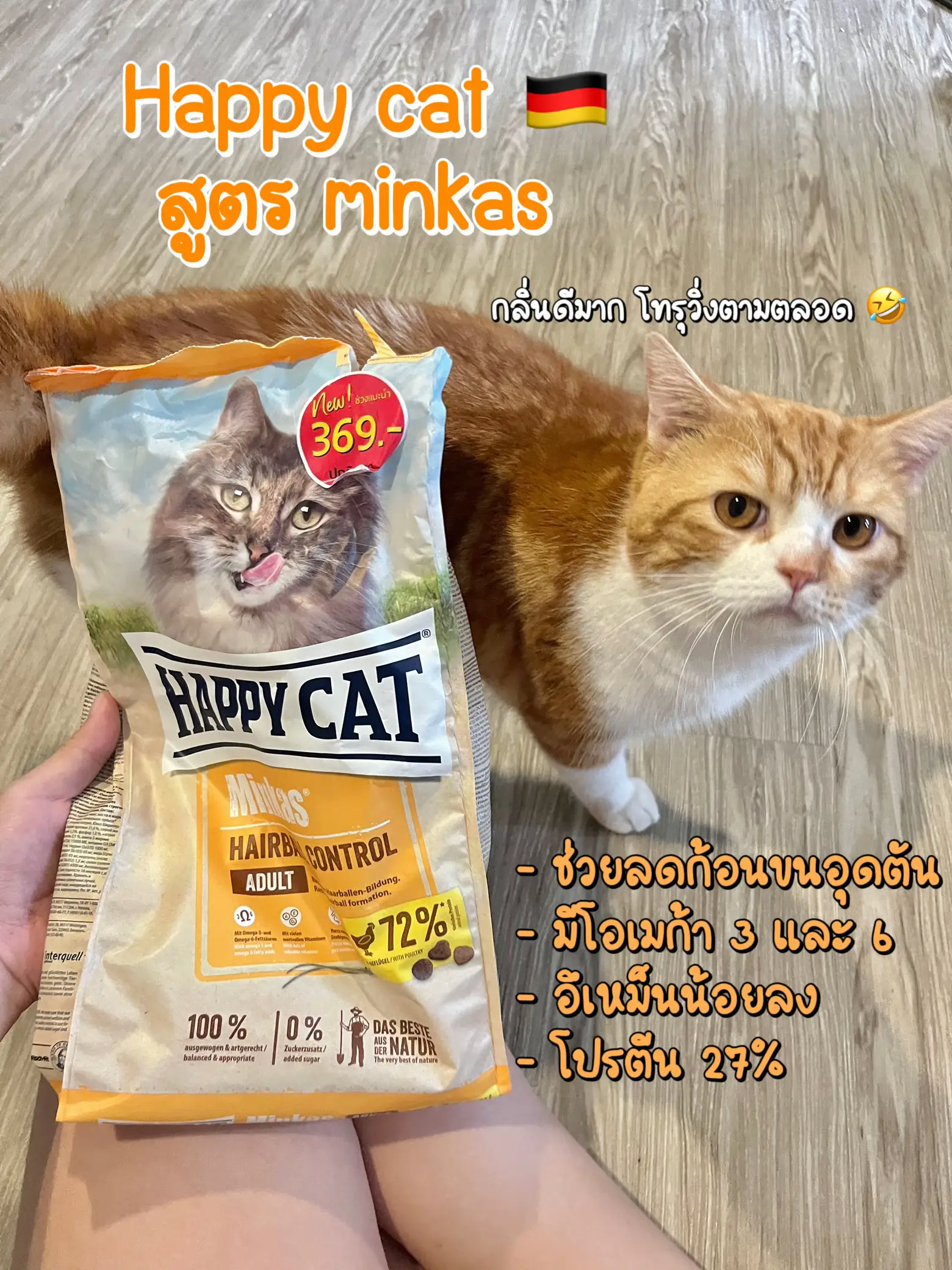 Happy cat on sale minkas hairball control