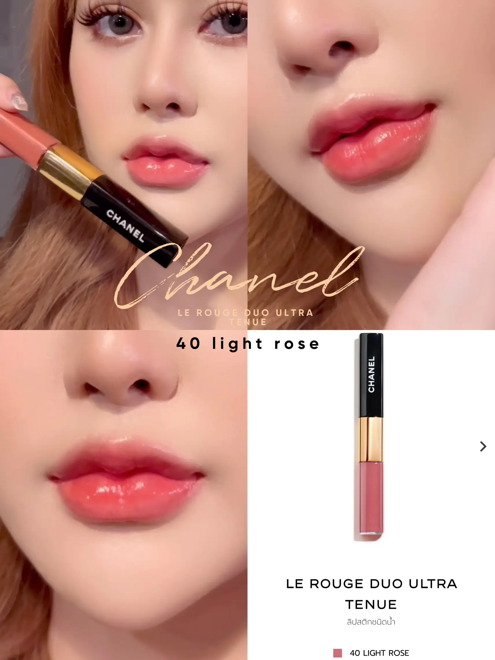 Lip Duo From CHANEL Top Color 40 Light Rose🐰✨, Gallery posted by  🍋Miinkmink🍋
