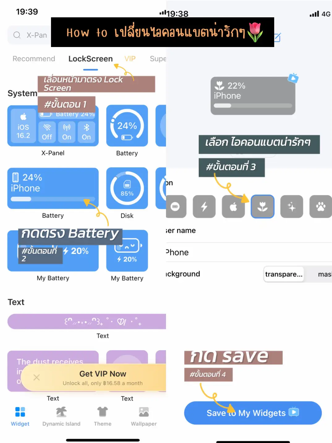How to| สอนแต่งหน้าจอ widget ยังไงให้คิ้วทึ ไม่น่าเบื่อ 🐰 🌷 | แกลเลอรี ...