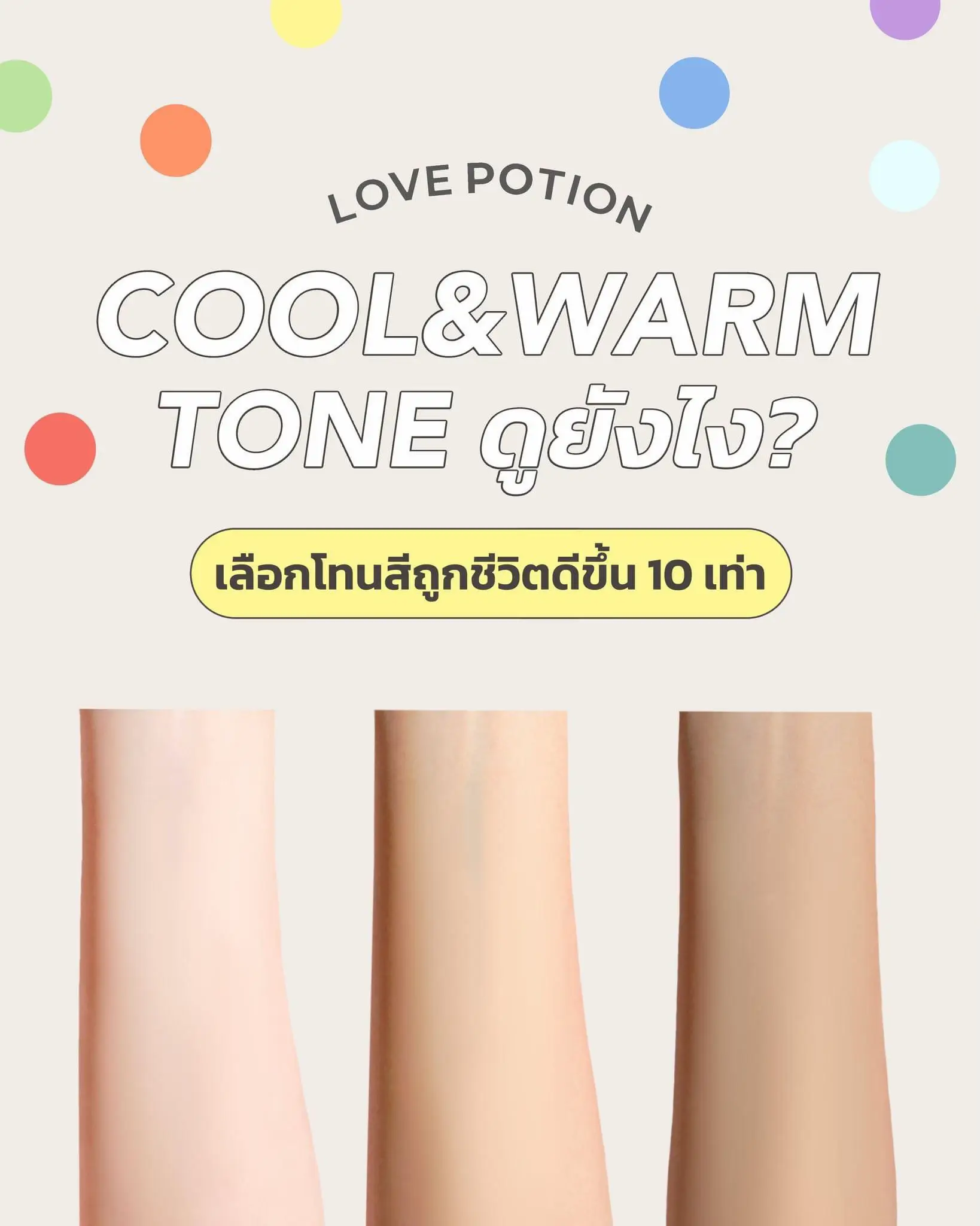 How does cool tone & warm tone look? 🪄🥣🍊 | Gallery posted by 𝐻𝒪𝒩𝒢 |  Lemon8