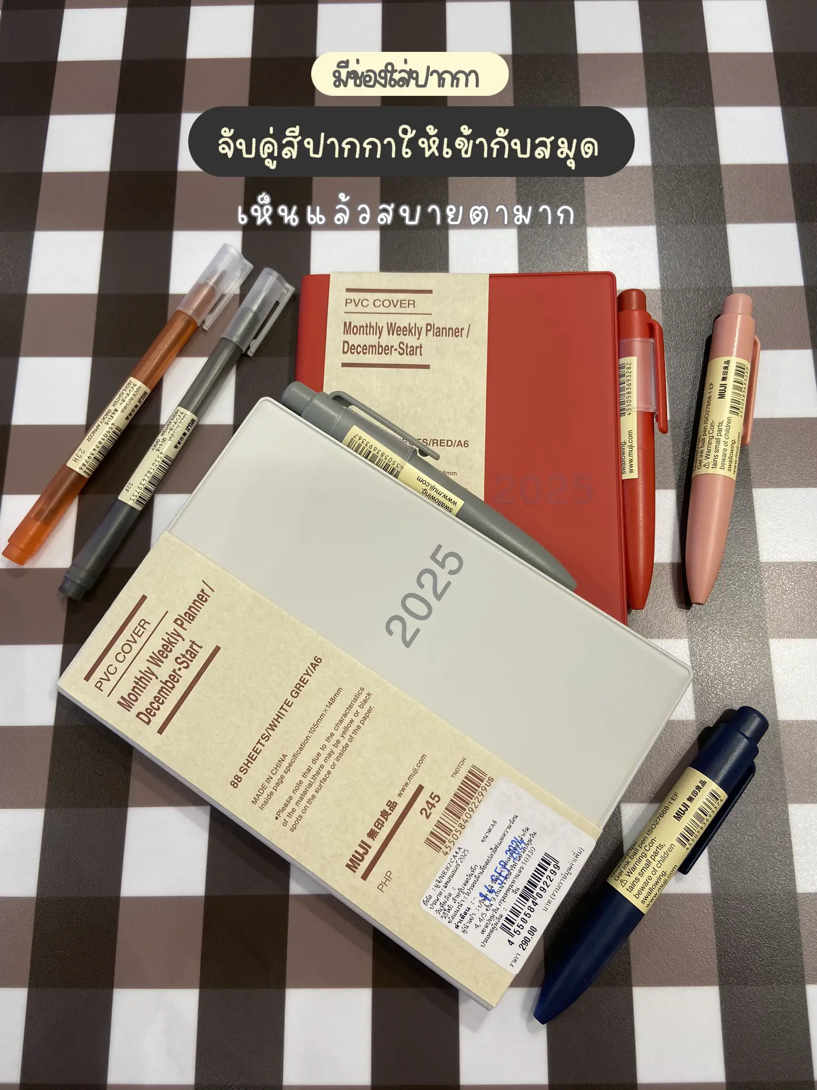 Muji Planner Inserts for Goals