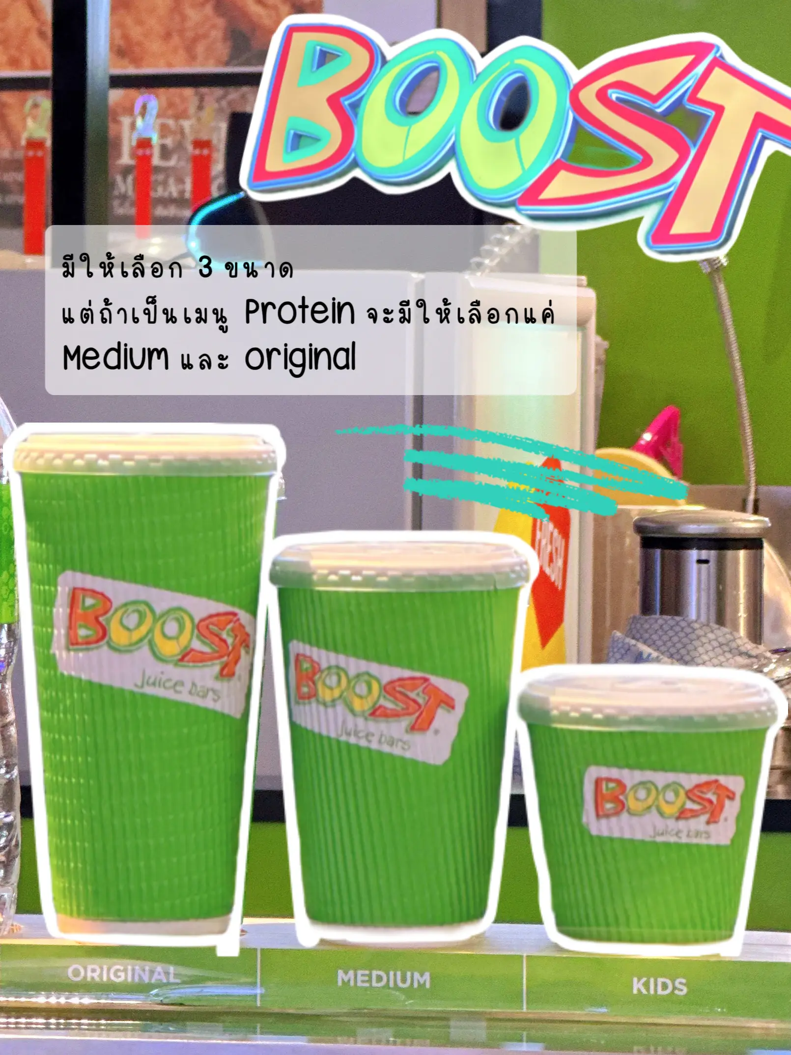 น้ำผลไม้ผสม Protein Boost Juice Bars แกลเลอรีที่โพสต์โดย Smiile kwän