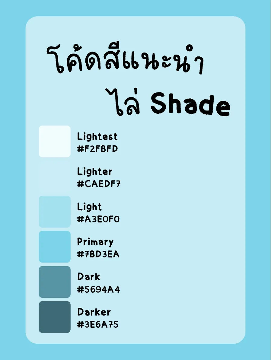 โค้ดสีแนะนำ🥰💗 โทนสีไหนดีน๊าาา | แกลเลอรีที่โพสต์โดย มอปอ = | Lemon8