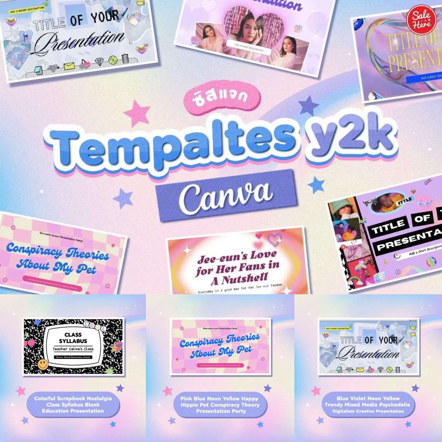 Giveaway Templates Canva Y2K Present Gallery posted by Sale Here Lemon8