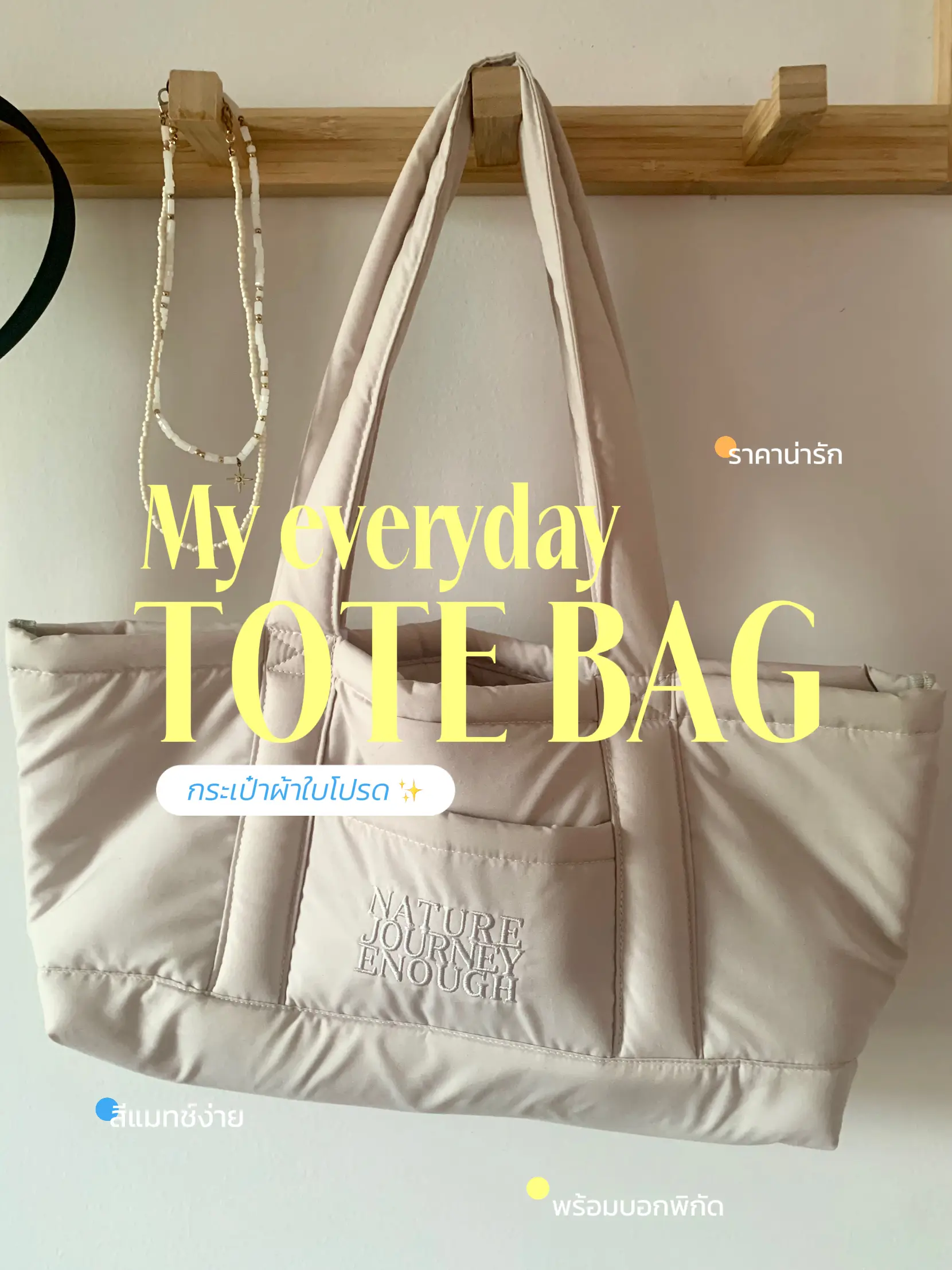 กระเป๋าผ้าใบโปรดดด 💕✨ l My everyday tote bag 🌼 | bubbly-kimが