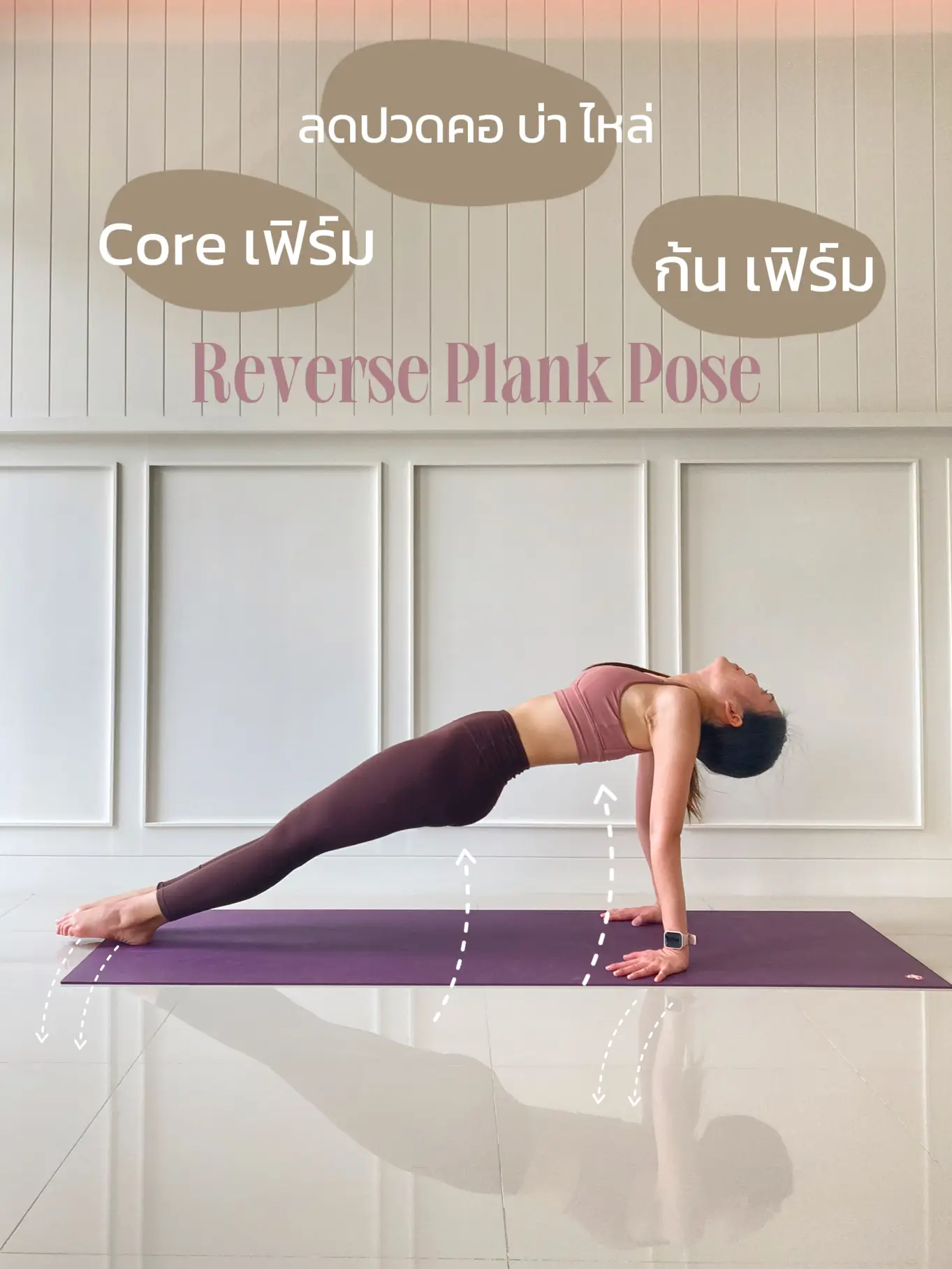 4 Moves to Power Up Your Yoga Practice  ออกกำลังกาย, โยคะ