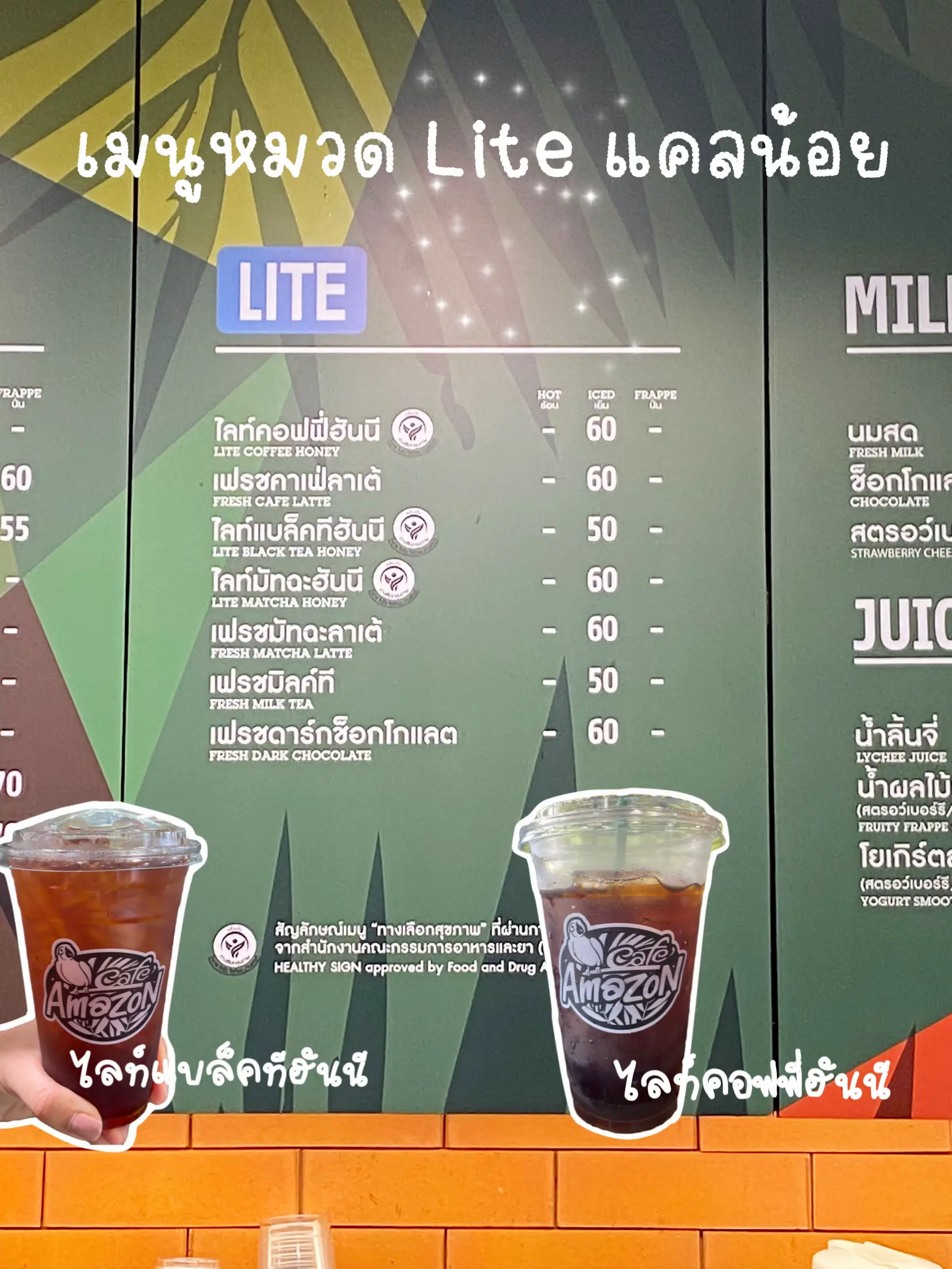 ลดน้ำหนักกินเมนูอเมซอนยังไง ให้ไม่อ้วน ? 😍 | แกลเลอรีที่โพสต์โดย วันนี่ ...
