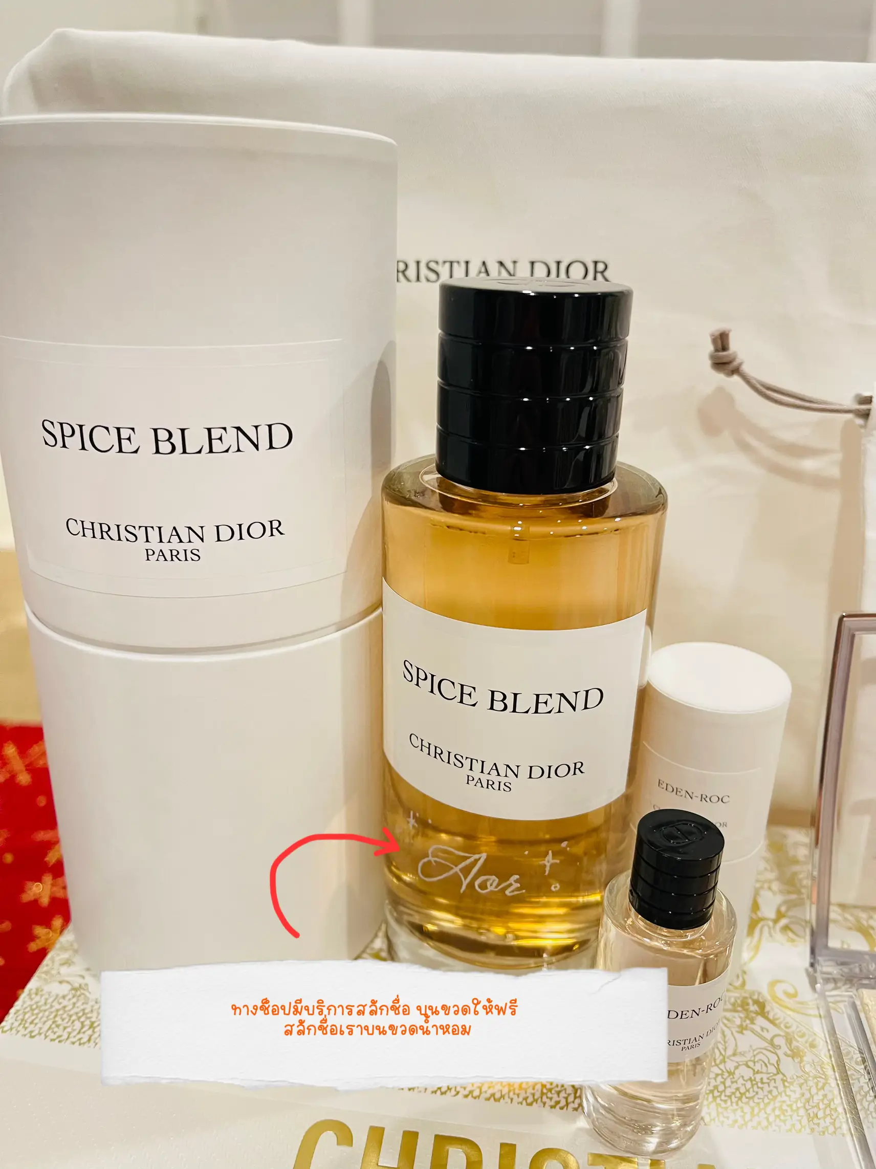 Spice blend christian online dior price