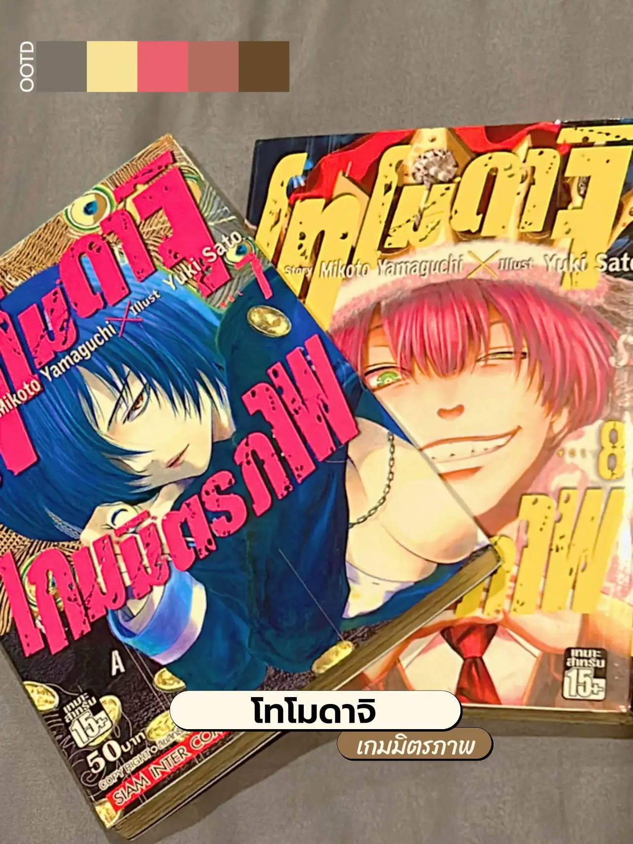 Manga should read 5 [How many corners are all broken], Gallery posted by  งุบงิบ