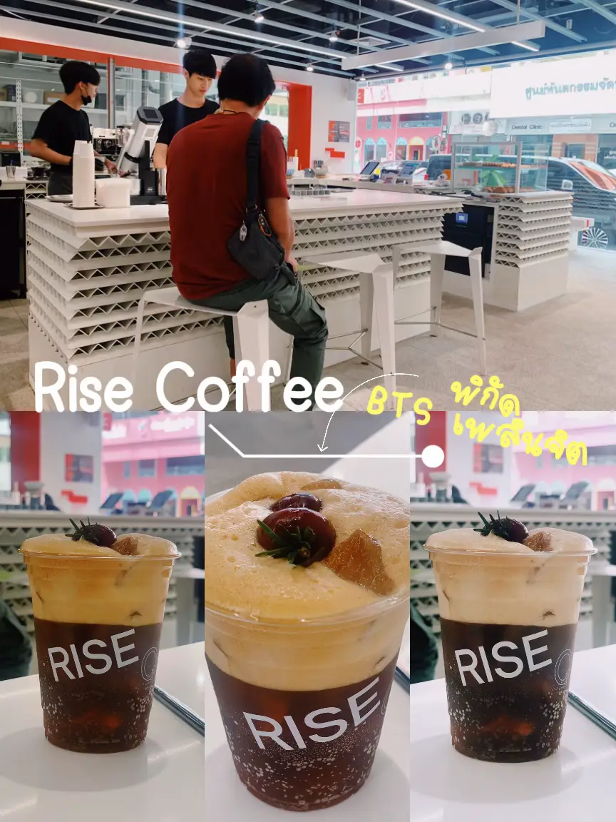 What Is Rise Coffee Rise Coffee | แกลเลอรีที่โพสต์โดย Surada_vv | Lemon8