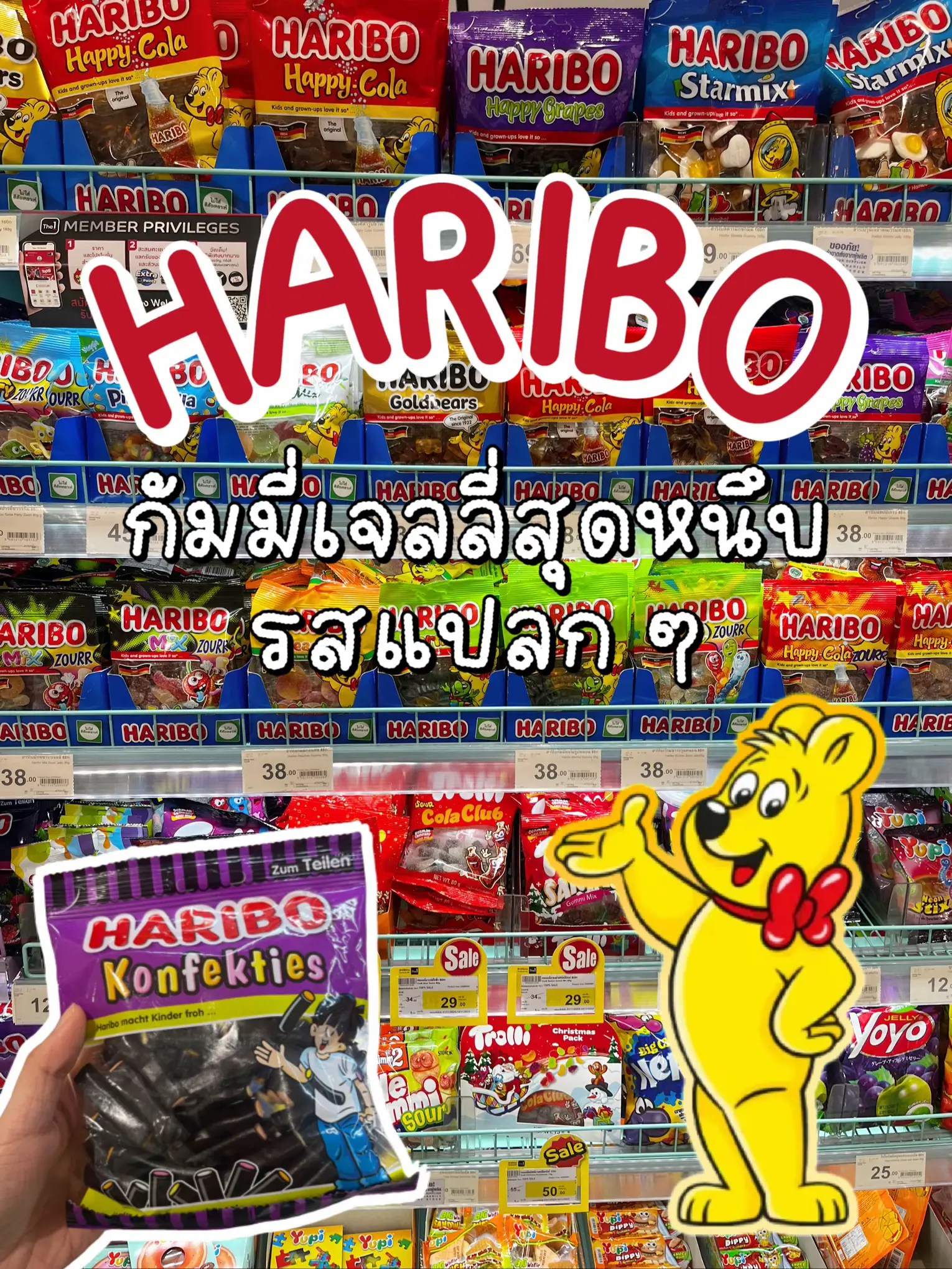 HARIBOを試しましたか?🐻 | Winwunnwaiが投稿したフォトブック | Lemon8