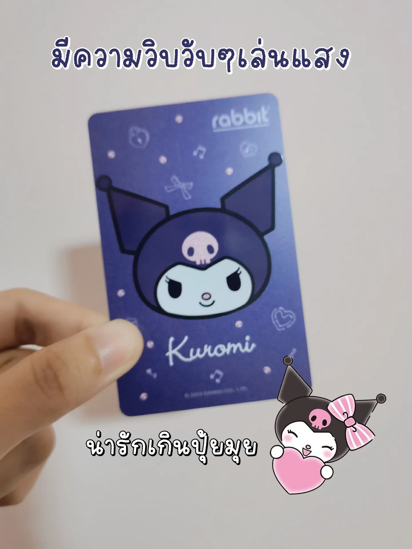 Rabbit KUROMI card 💜☠️, Gallery posted by Earnlovelike❤️