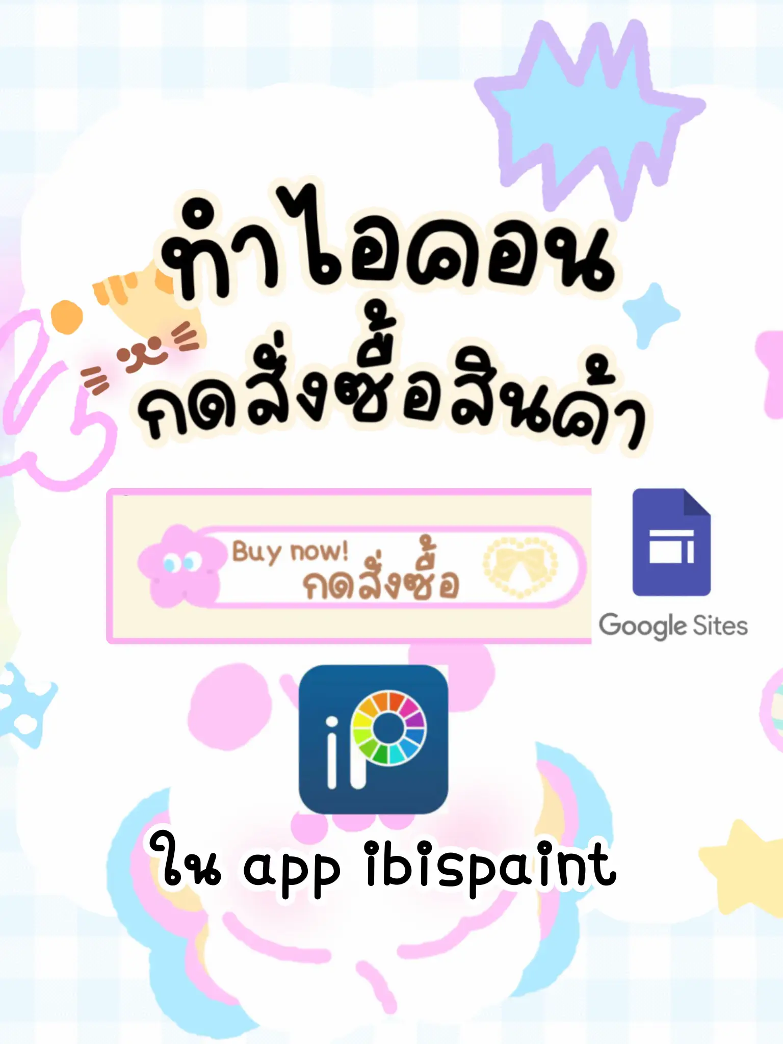 การจัดเรียงไอคอนบนคอม | 2025 ประสบการณ์ผู้ใช้จริงบน Lemon8