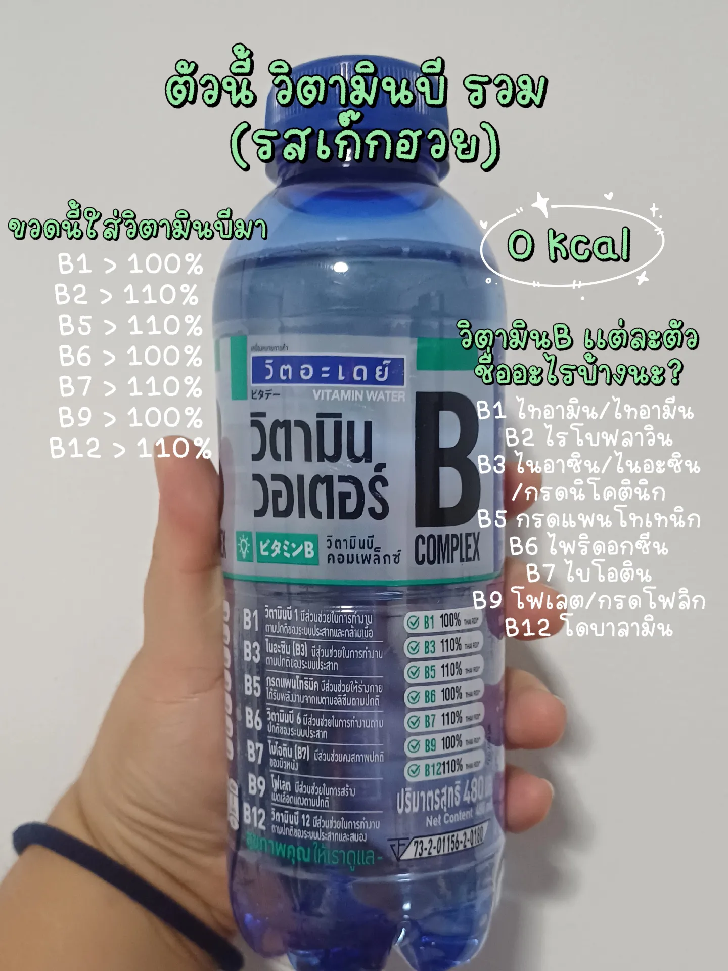 น้ำดื่ม วิตามิน 📌Vit a day | แกลเลอรีที่โพสต์โดย ขวัญจิ Review | Lemon8