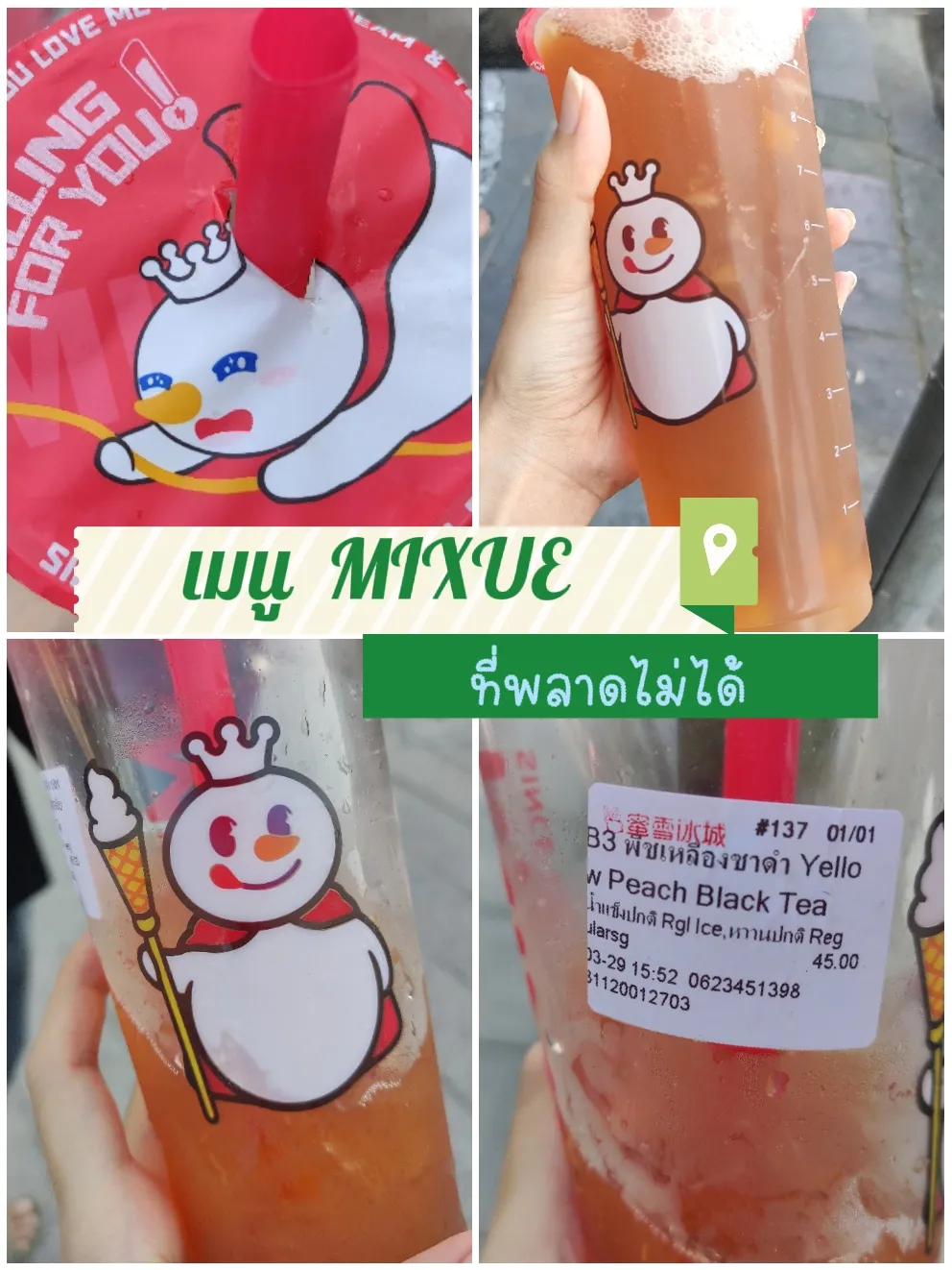 เมนู MIXUE ที่ห้ามพลาด | แกลเลอรีที่โพสต์โดย SEE MORE 🤍😉 | Lemon8