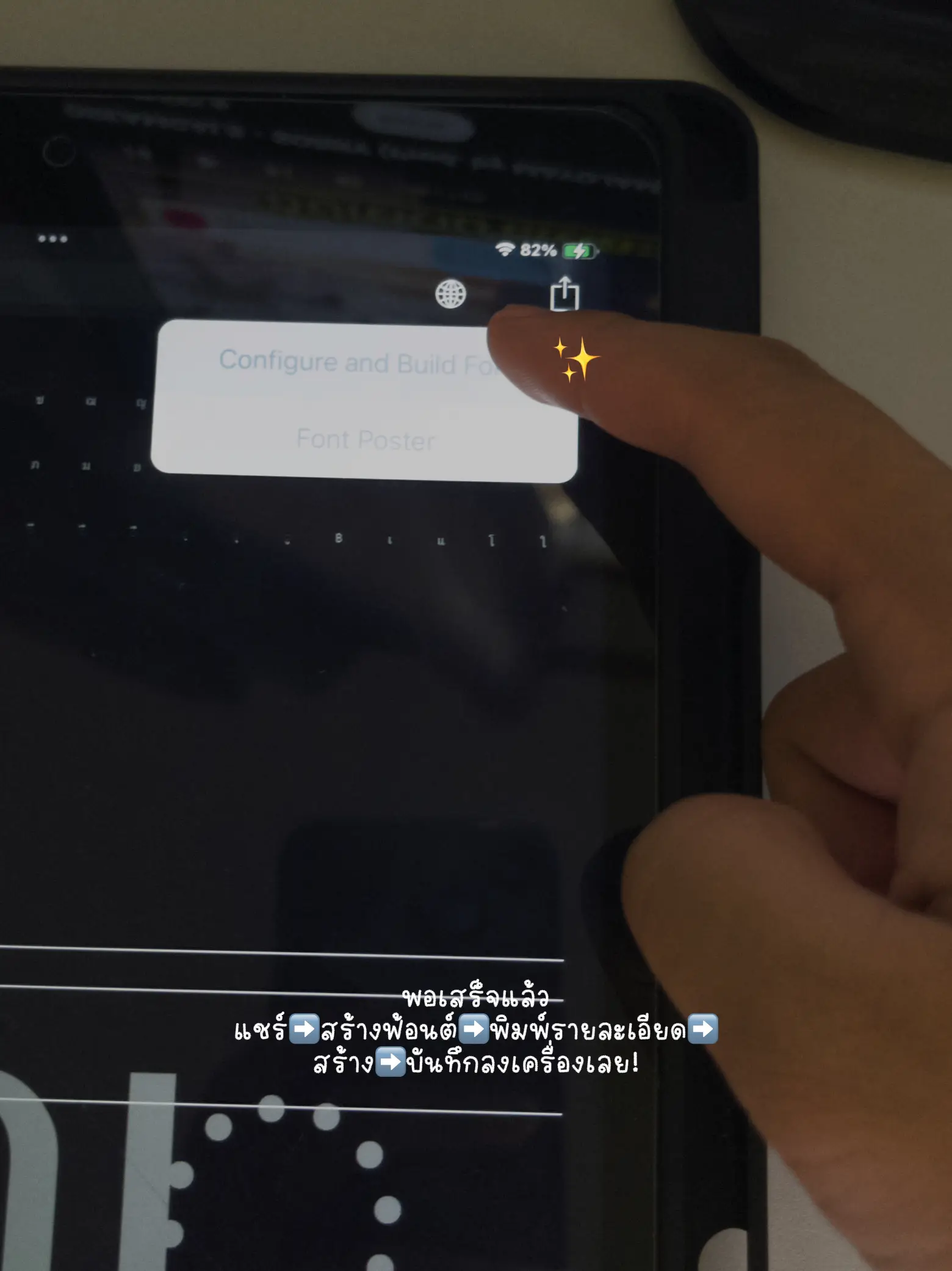 สอนทำฟ้อนต์ง่ายๆใน ifontmaker 🍋 | แกลเลอรีที่โพสต์โดย tomatownn | Lemon8