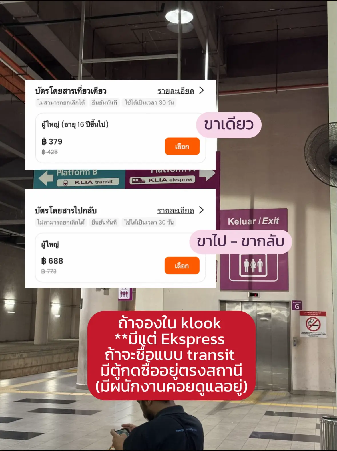🚃 ผ่านตมแล้ว นั่งรถไฟเข้าเมืองที่ กัวลาลัมเปอร์ | แกลเลอรีที่โพสต์โดย ...