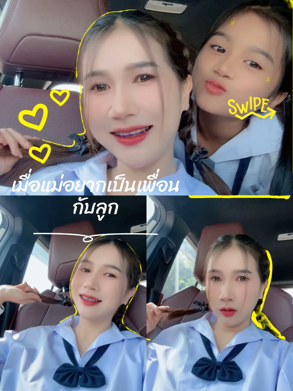 เมื่อแม่อยากเป็นเพื่อนกับลูก | แกลเลอรีที่โพสต์โดย แม่เมย์เองค้า | Lemon8