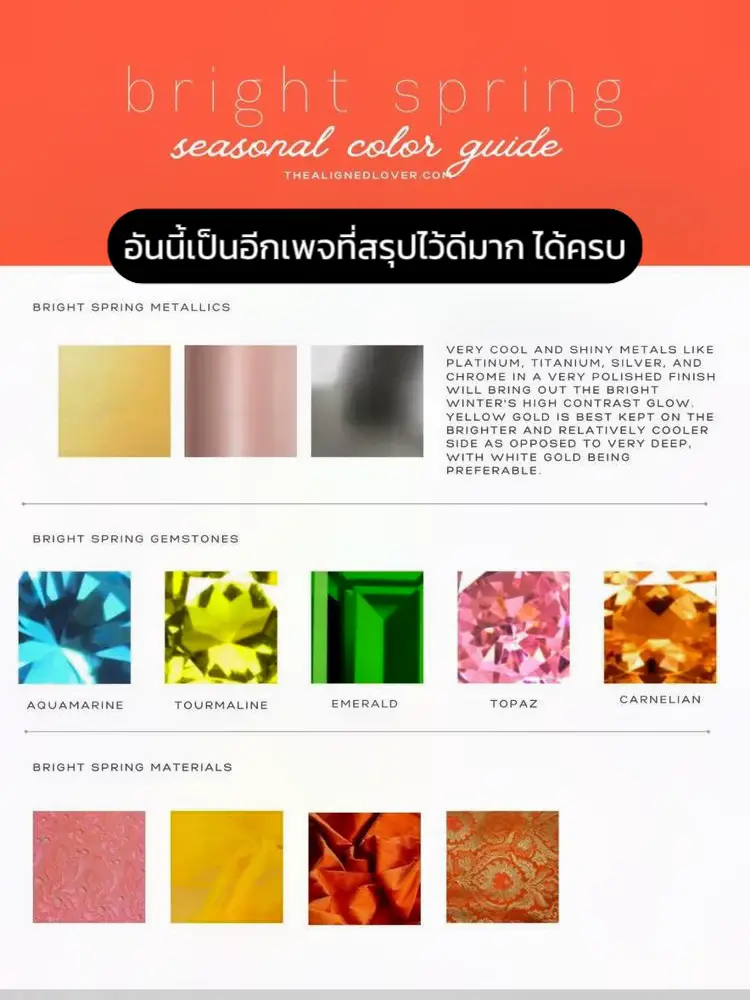 ‼️อย่าเพิ่งทำเล็บ ถ้ายังไม่เช็ค Personal color💅 | แกลเลอรีที่โพสต์โดย ...