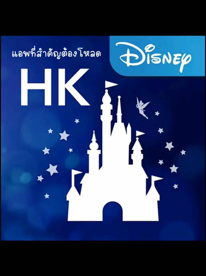 plan-disneyland-hong-kong