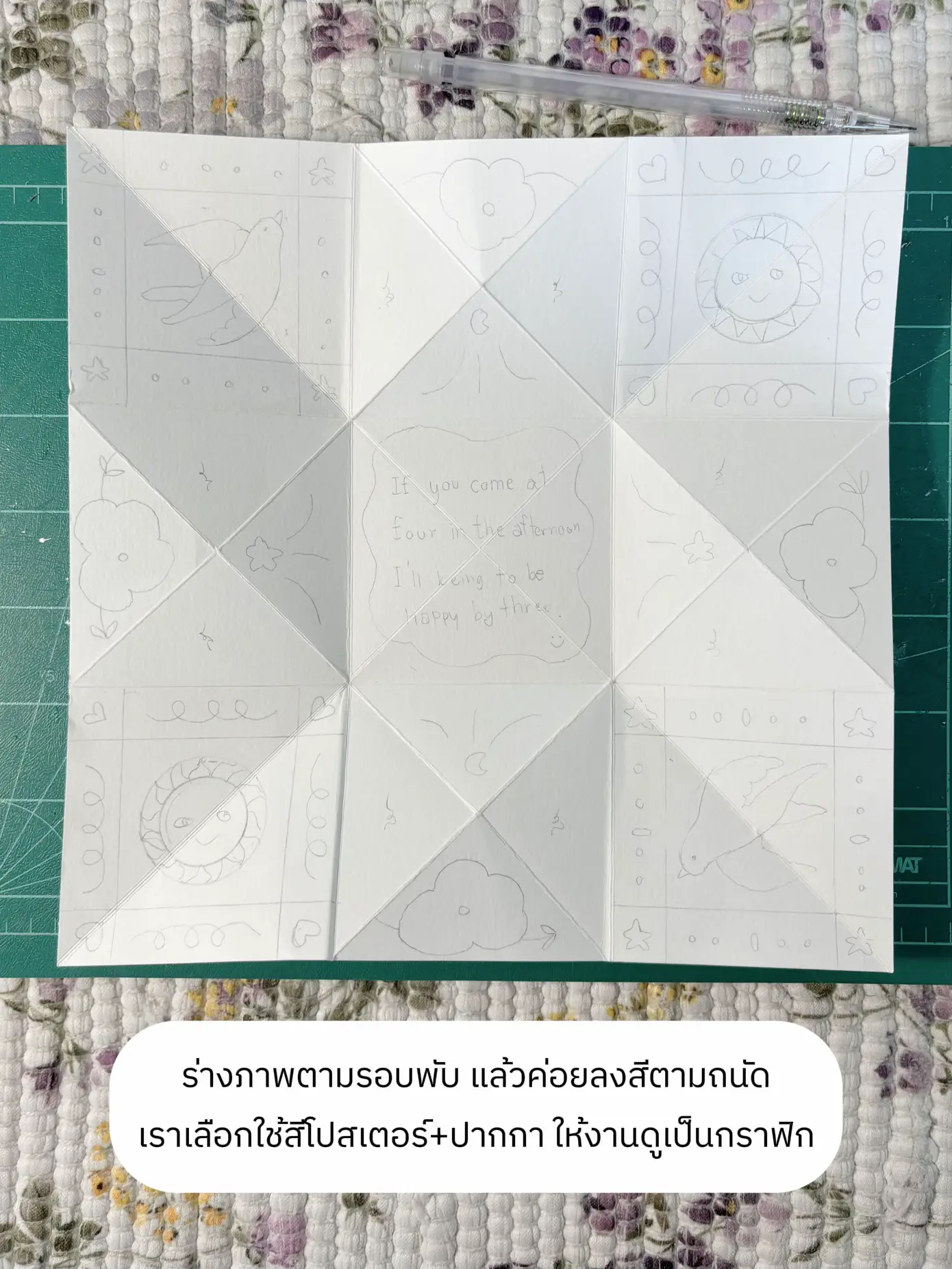 DIY Puzzle Card ความลับในใจให้คนพิเศษ 💌 | แกลเลอรีที่โพสต์โดย ...