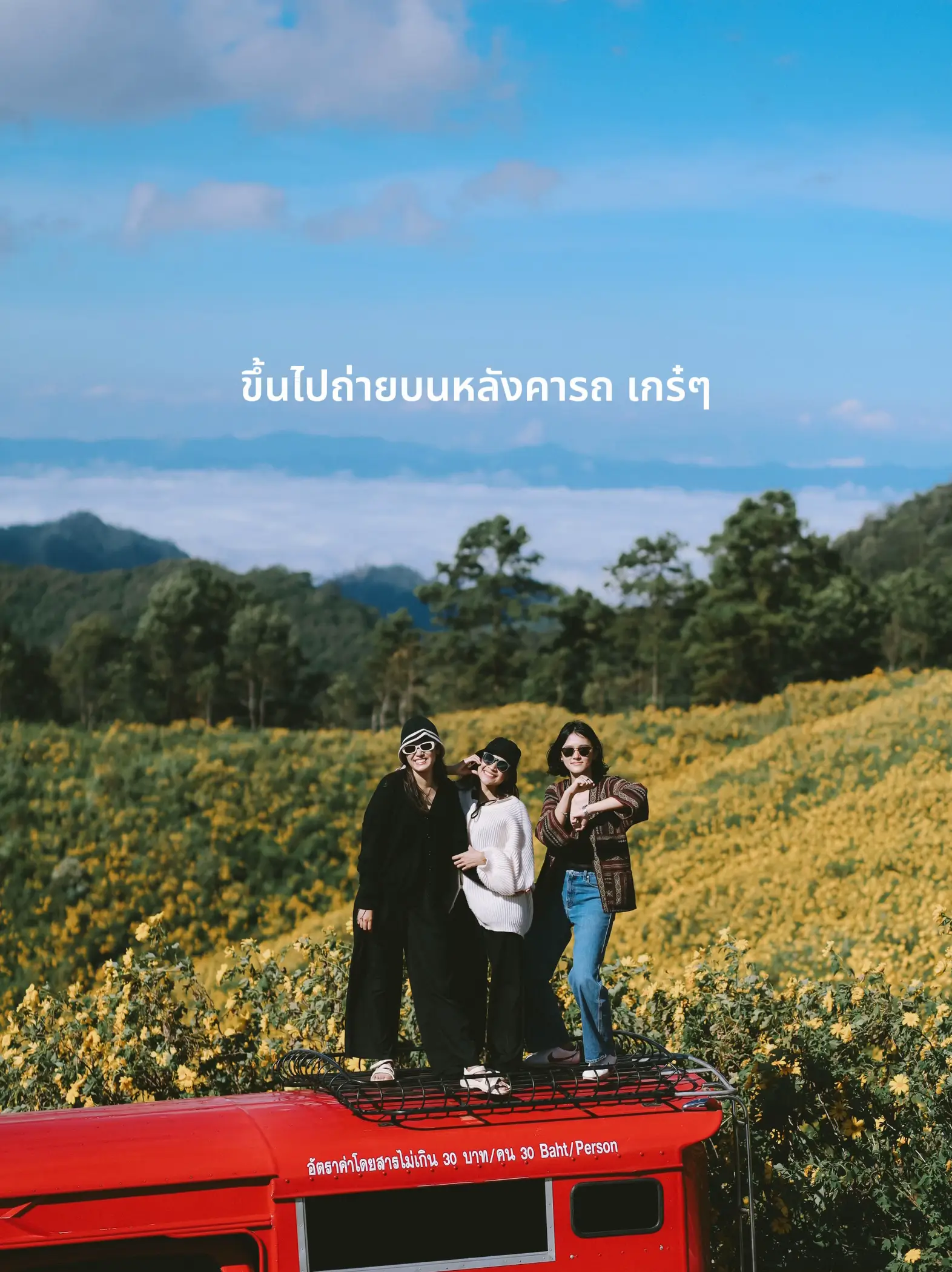 ถ่ายคู่กับรถสองแถว - การค้นหาใน Lemon8