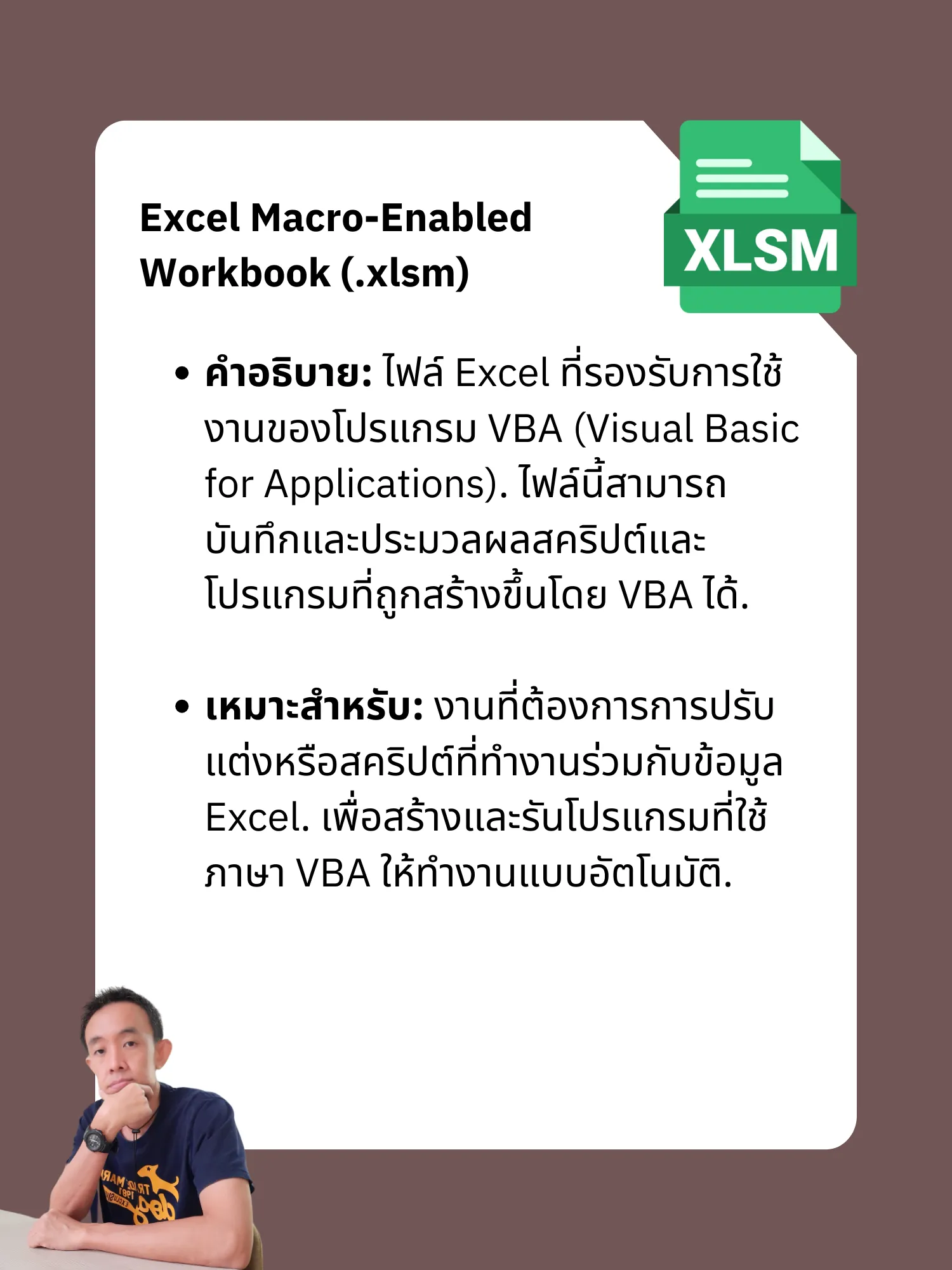 แก้ไขไฟล์excelมือถือ - การค้นหาใน Lemon8