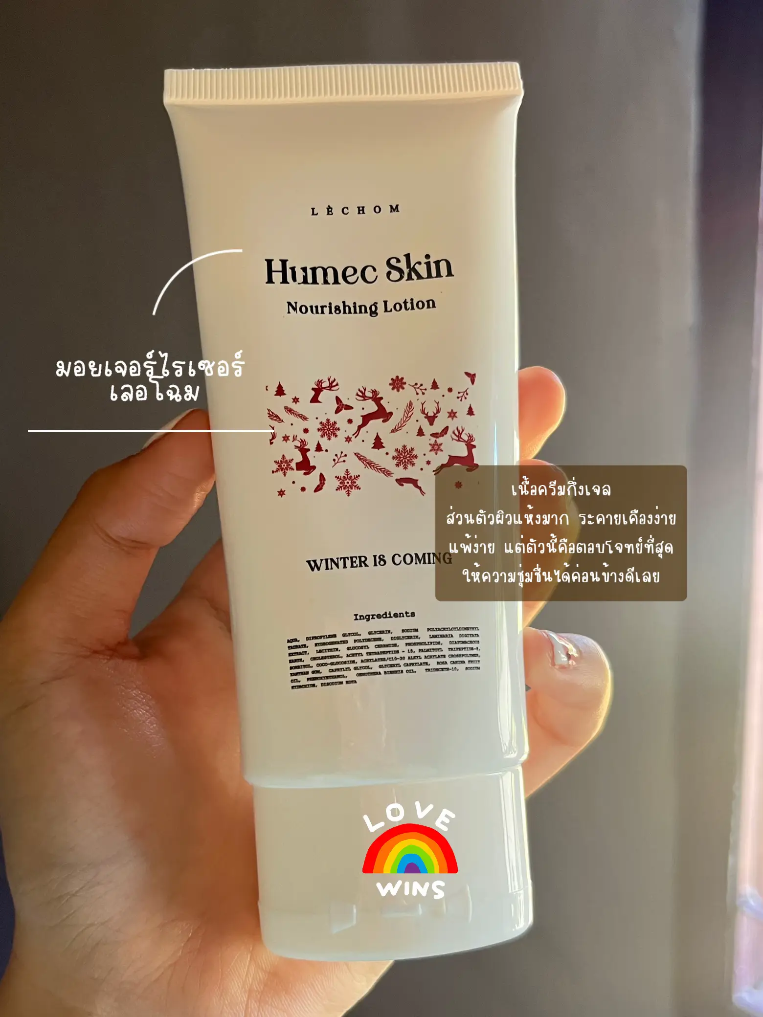 20 ไอเดียยอดนิยมเกี่ยวกับ มอยเจอร์ไรเซอร์humec skinรีวิว ในปี 2024